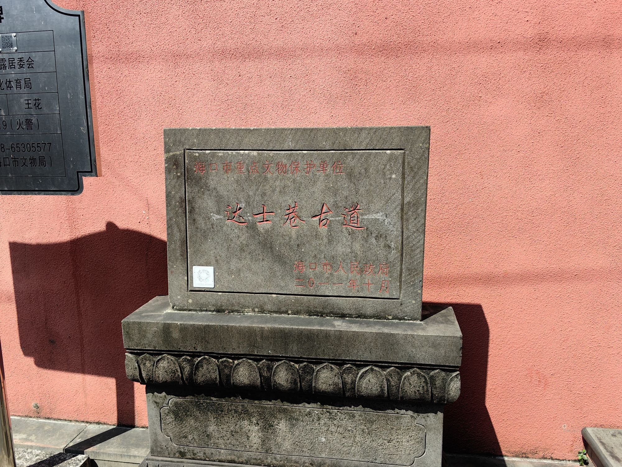 达士巷古道旅行图片 2