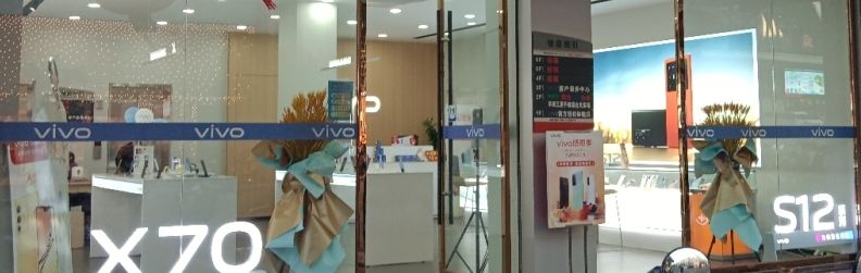 vivo官方授权体验店(琼海嘉积元亨街峰华店)