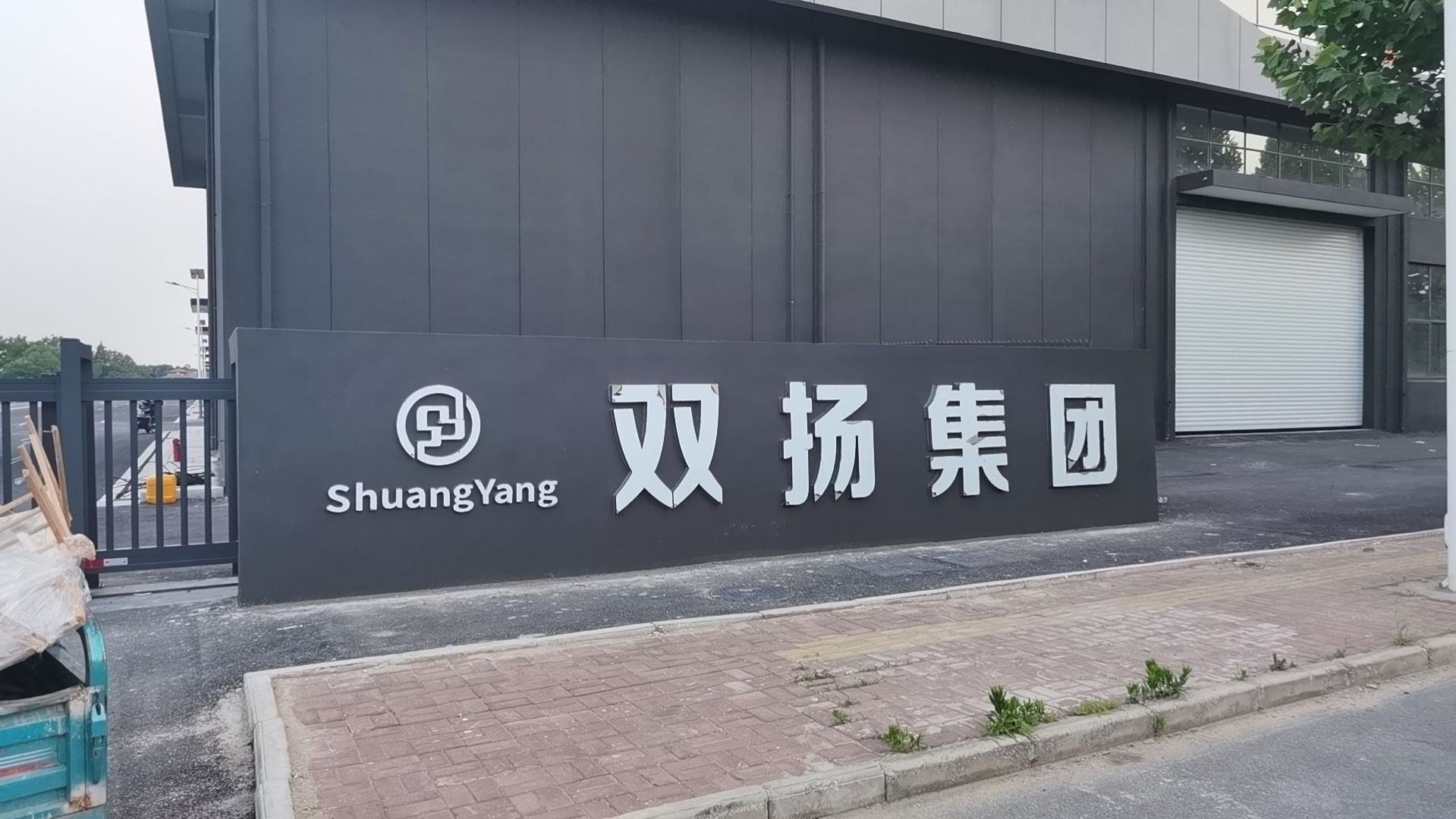 镇江双扬装备制造有限公司