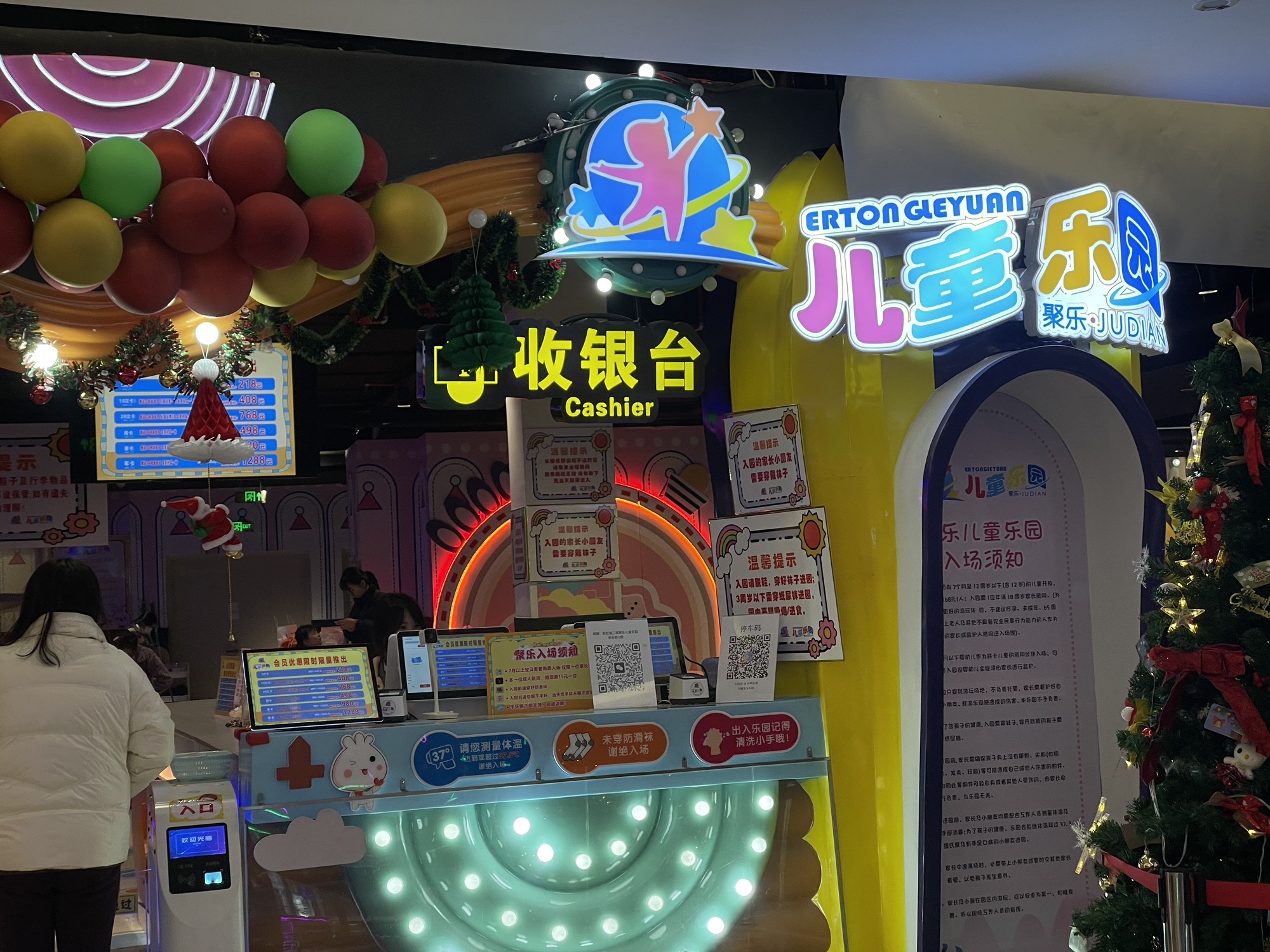 聚乐儿童乐园(仲恺彩虹城店)