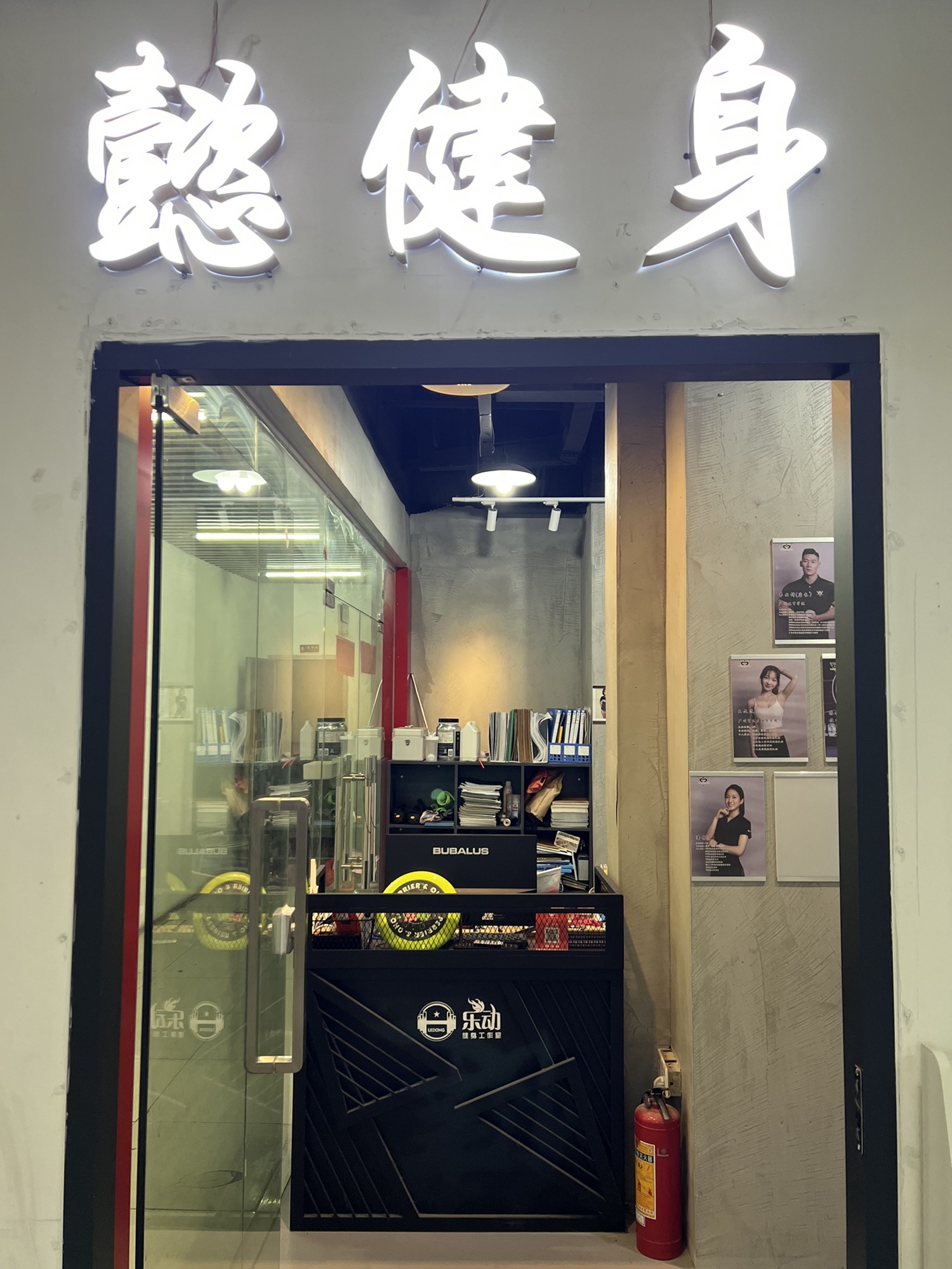 场地封面-懿·健身(东湖店)