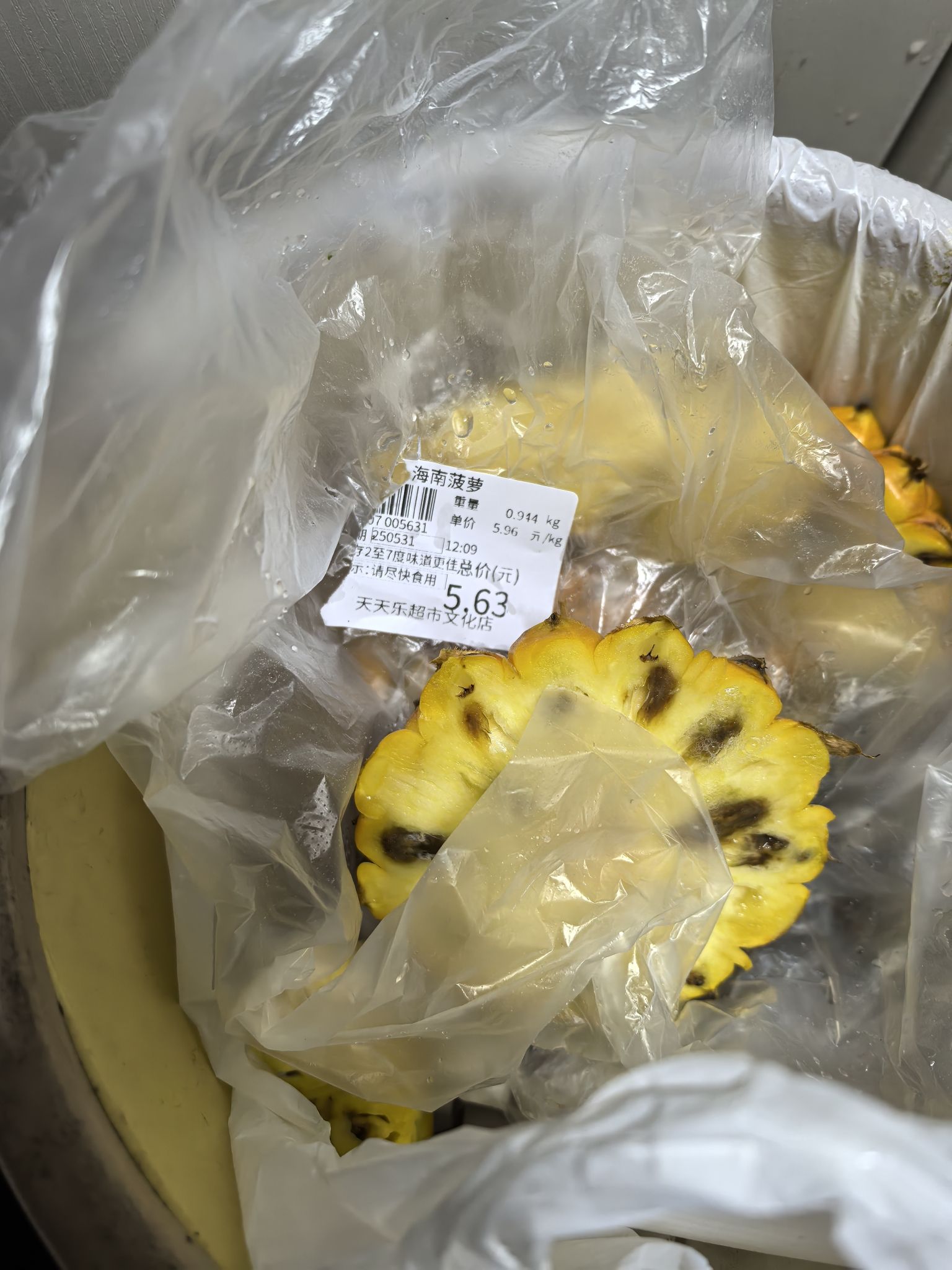 天天乐连锁超市文化店