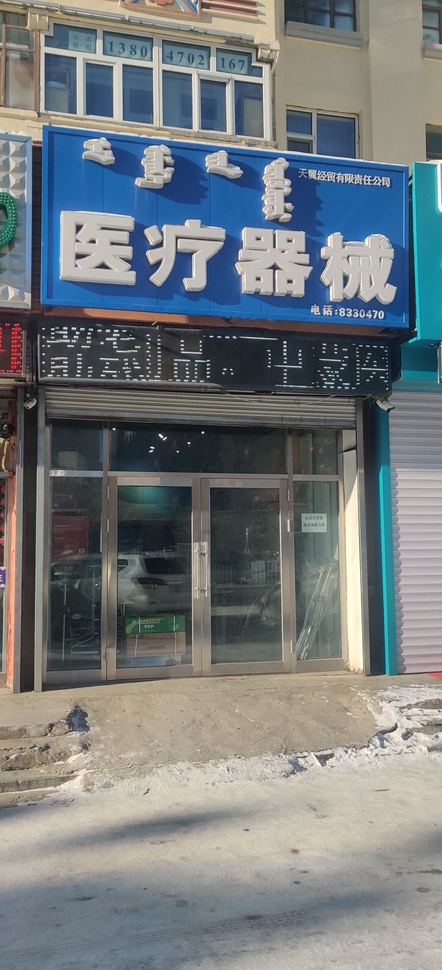 医疗器械