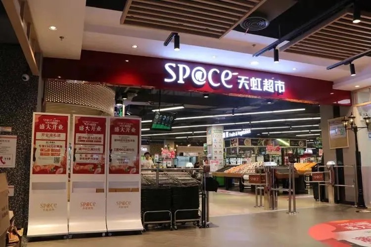 天虹超市(中山悦来店)