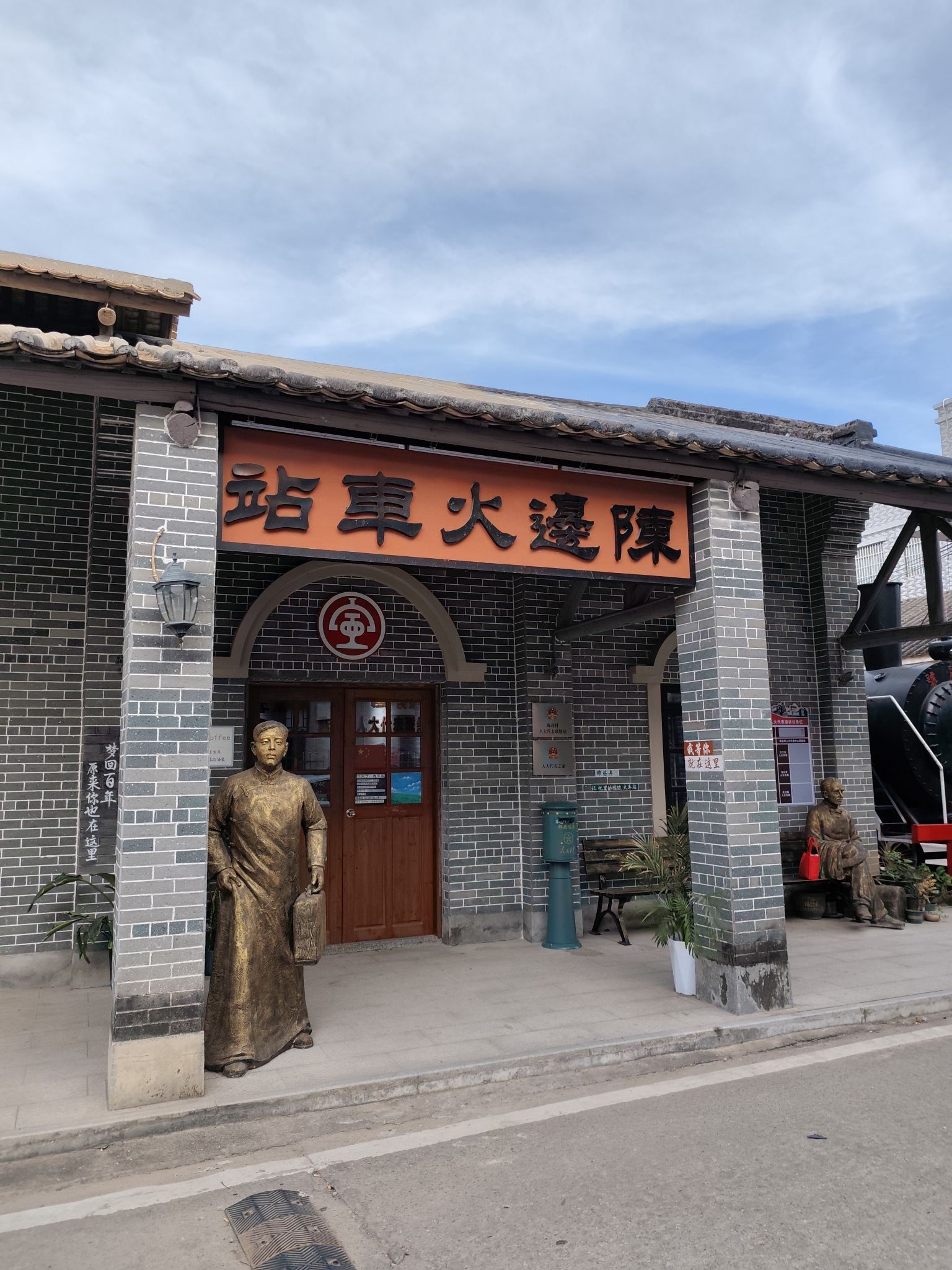 陈边火车站旅行图片 2