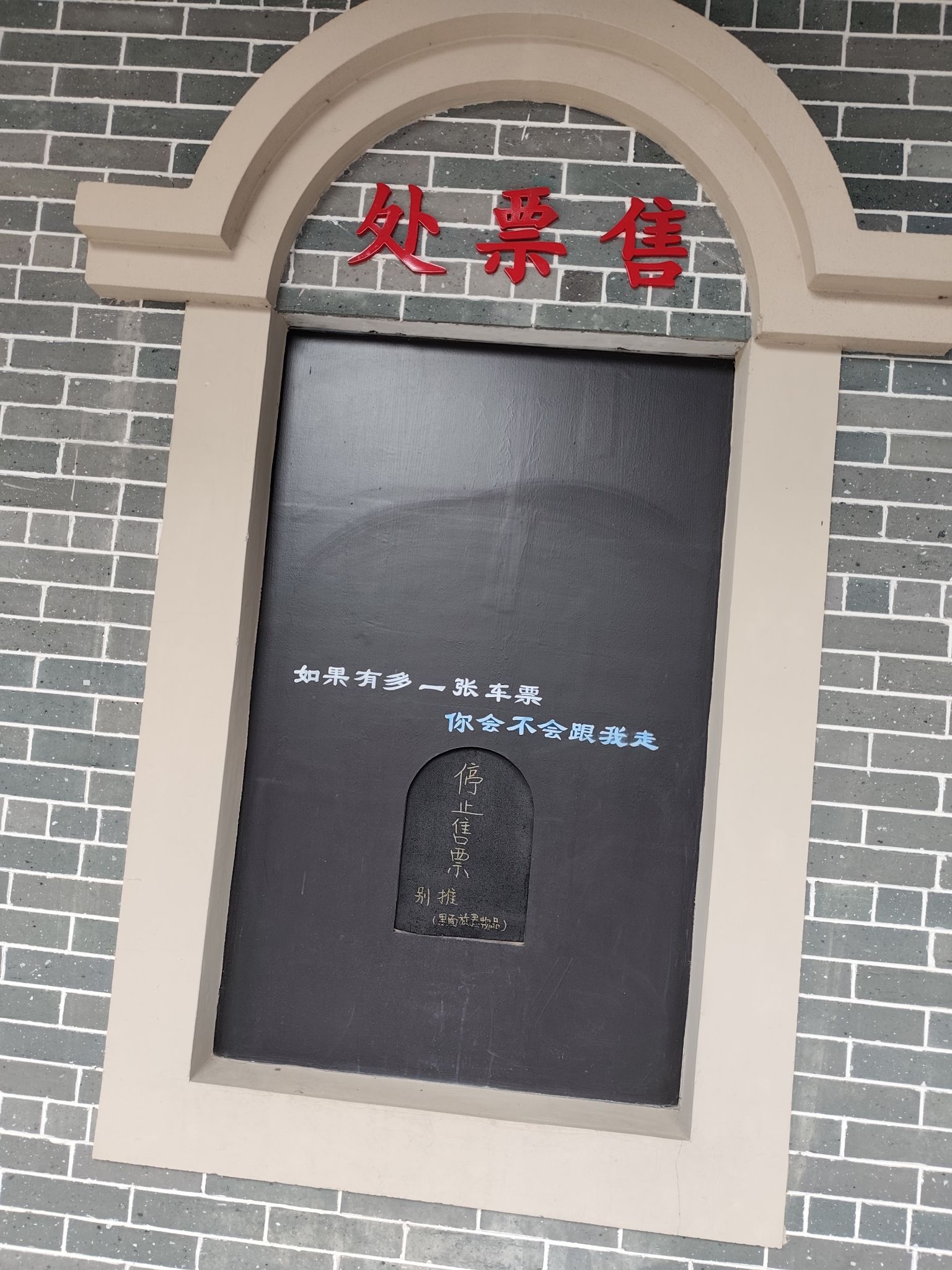 陈边火车站旅行图片 1
