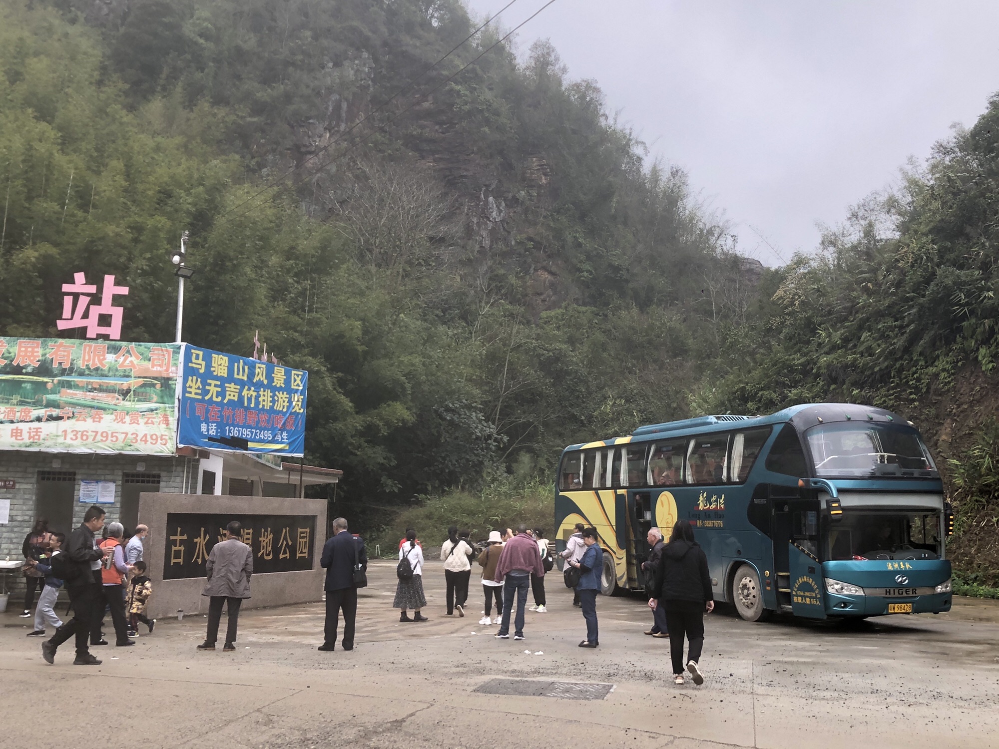古水河湿地公园旅行图片 1
