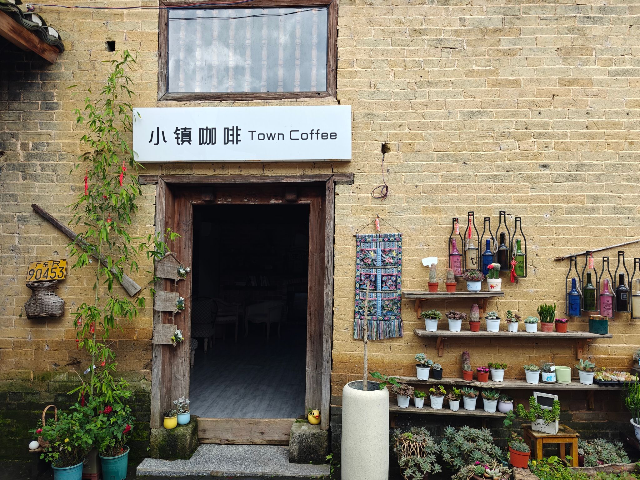 永和壮瑶文化部落旅行图片 1