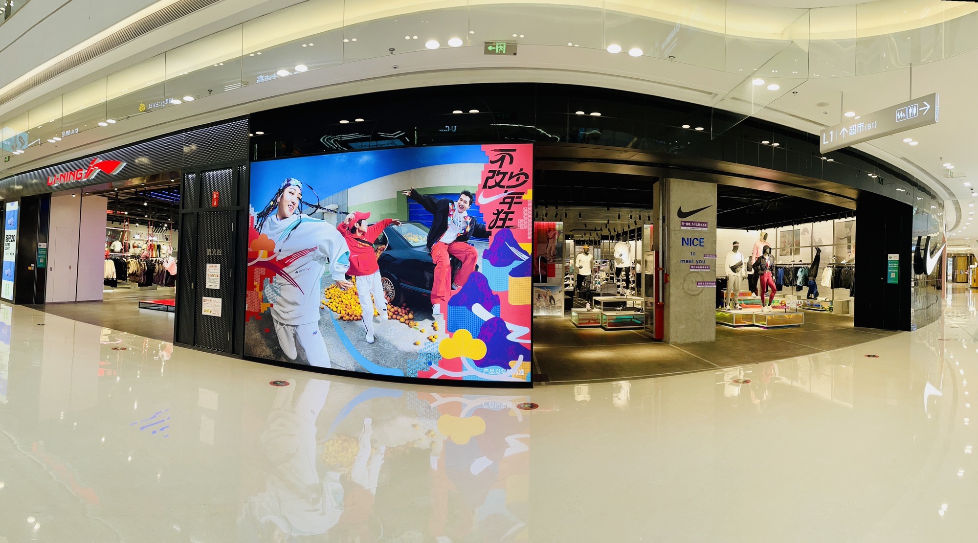 耐克Nike(淄博吾悦广场店)