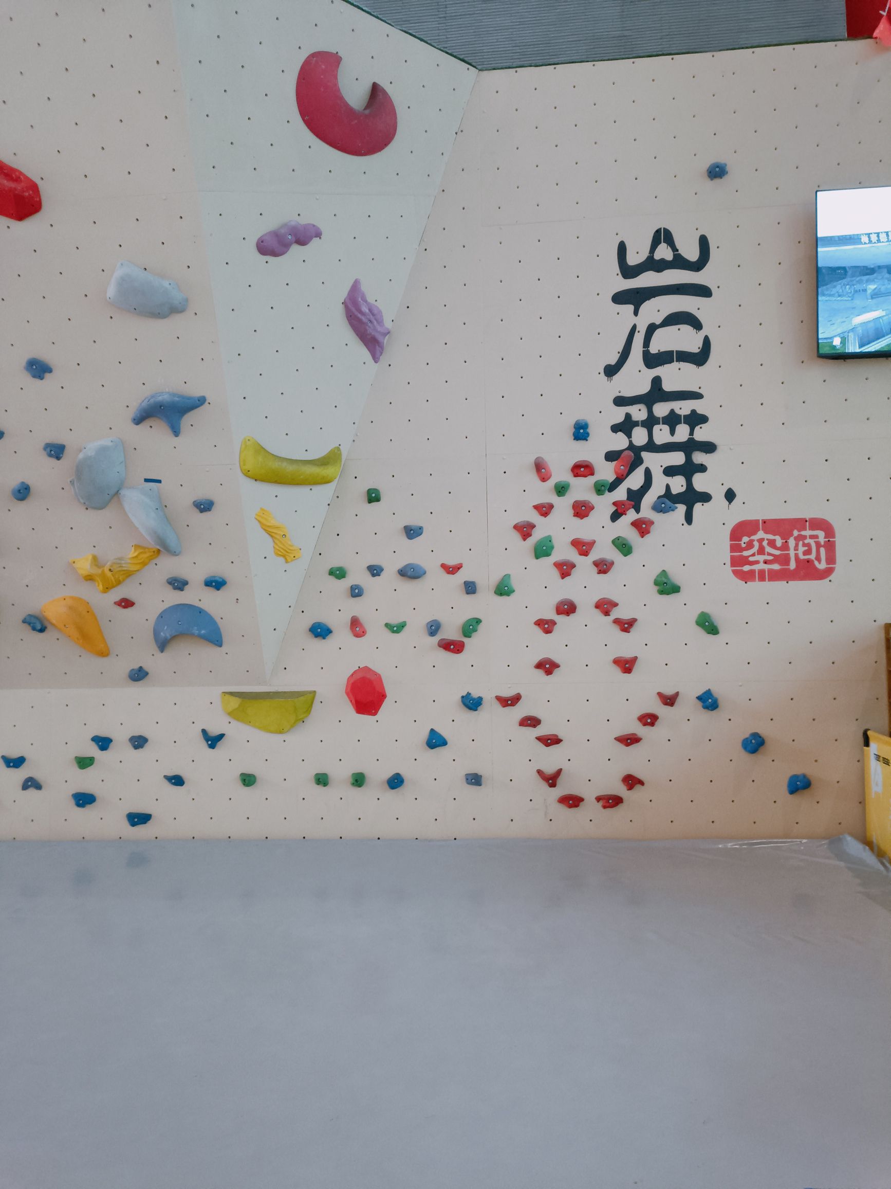 场地封面-岩舞空间(武汉荟聚店)