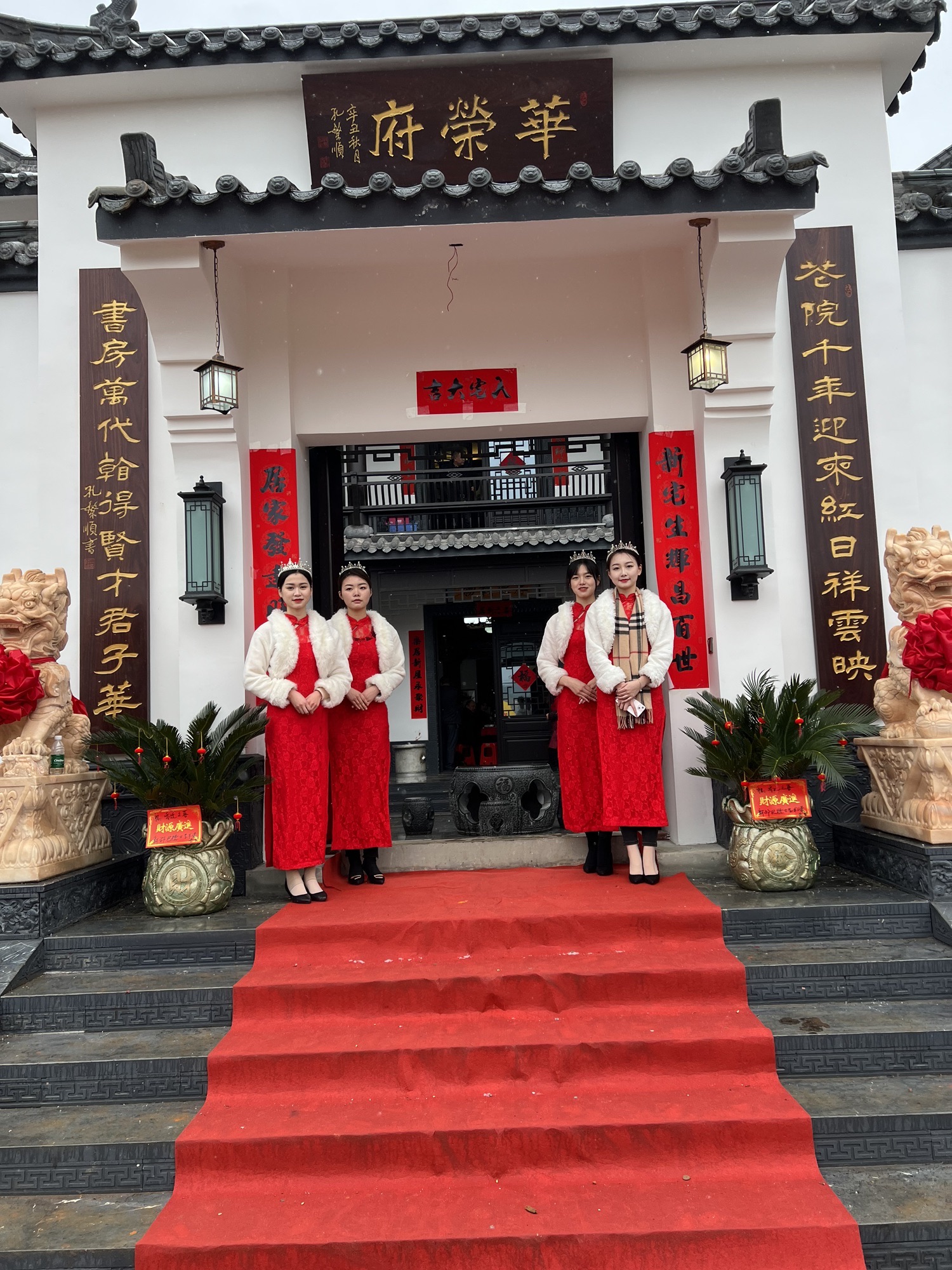 华荣府旅行图片 1