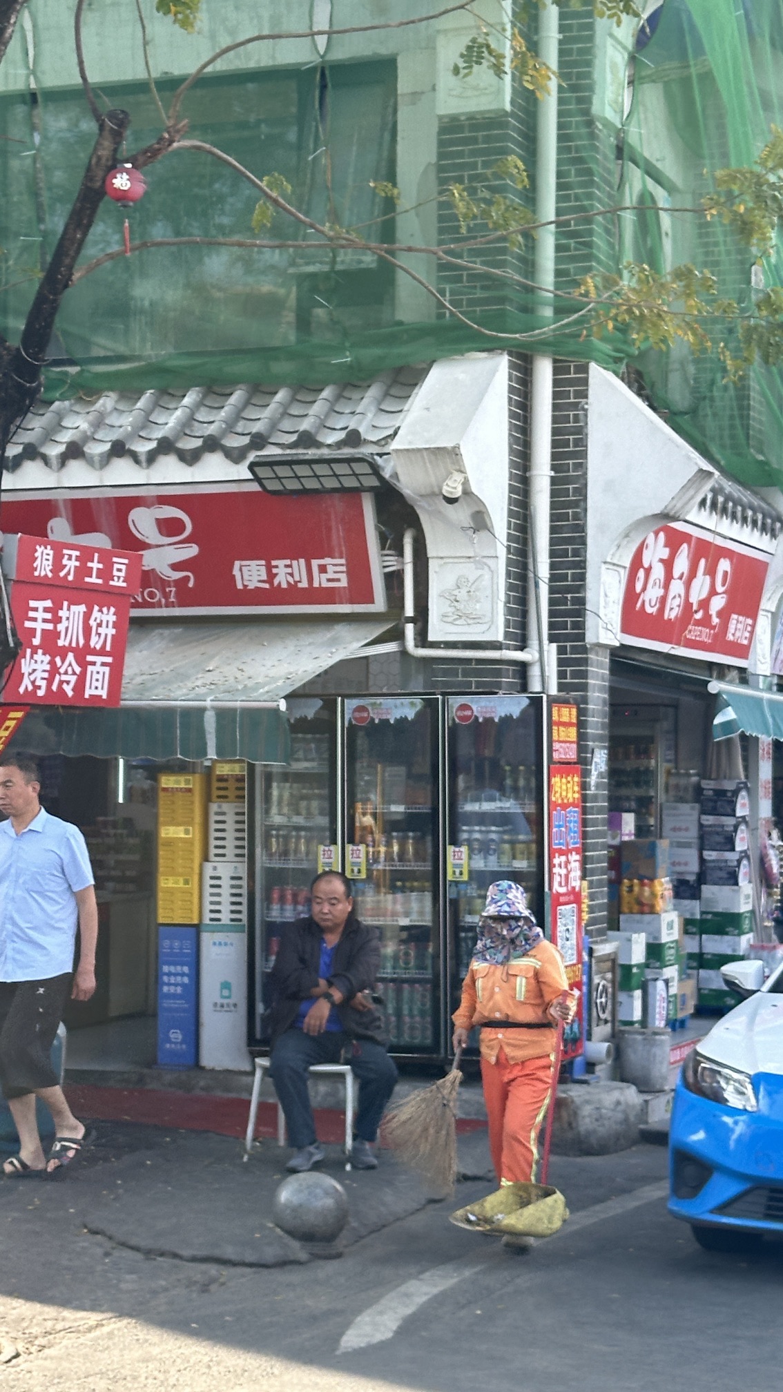 海角七号便利店