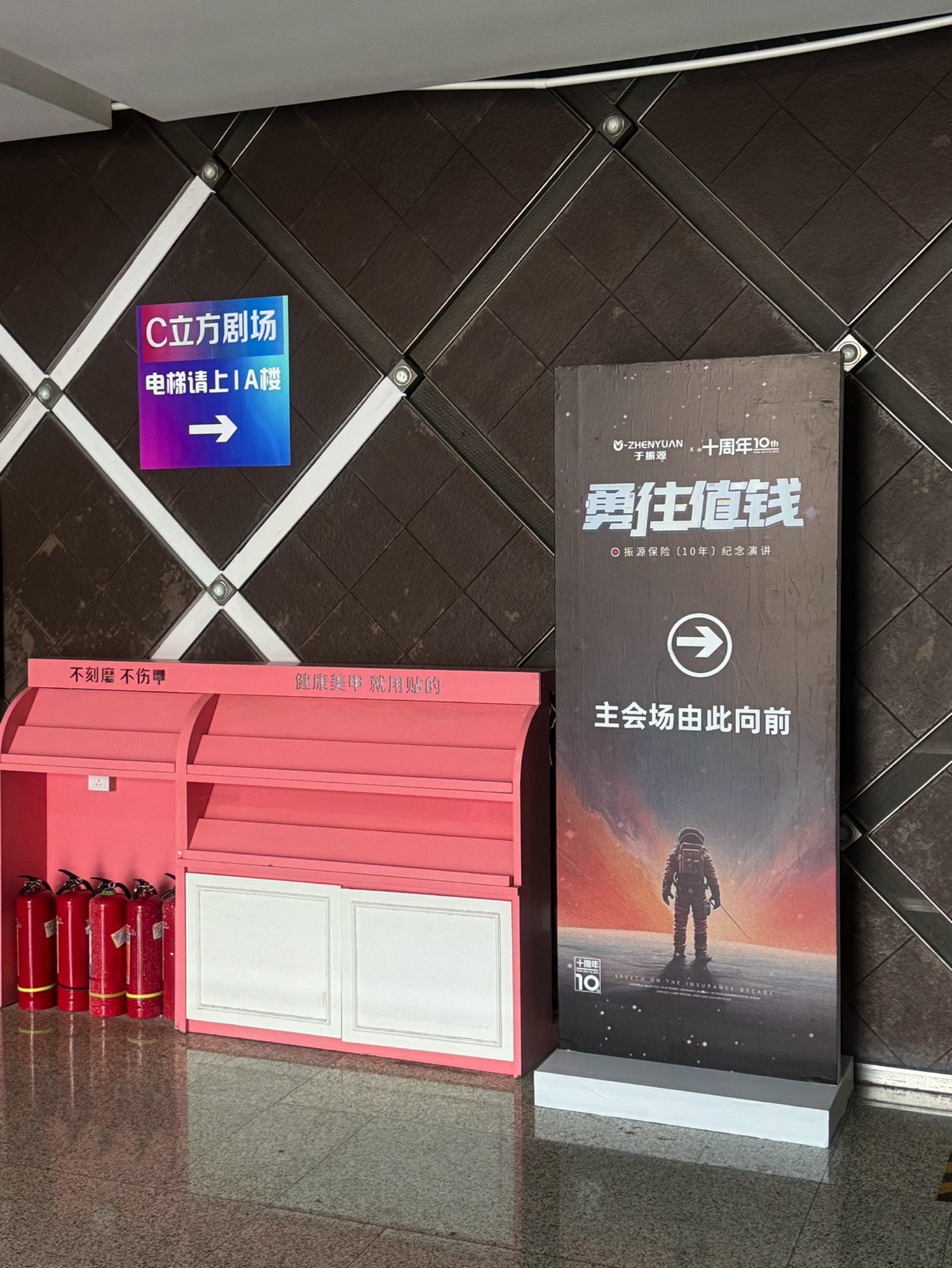 场地封面-C立方剧场