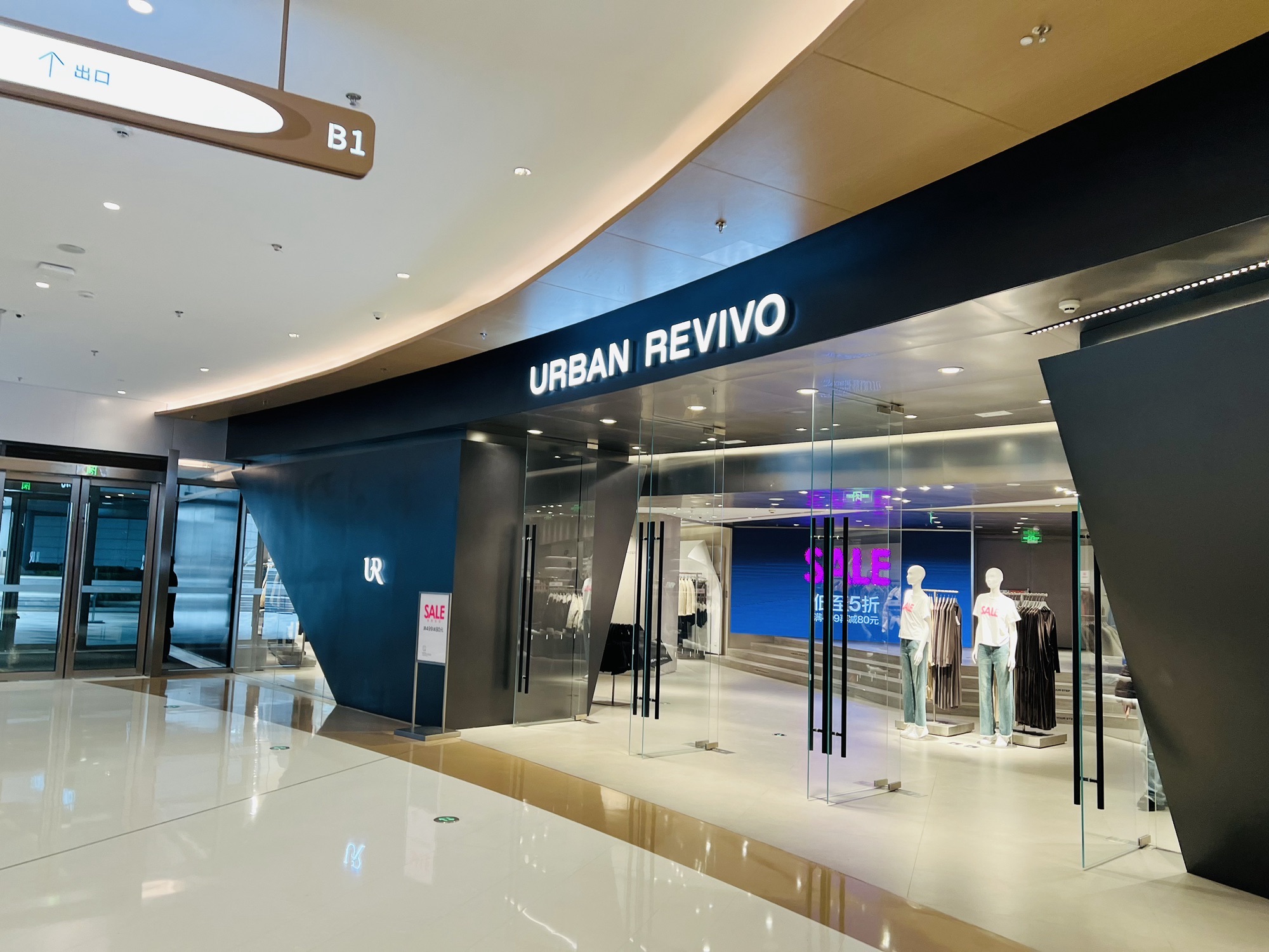 URBAN REVIVO(南昌武商Mall店)