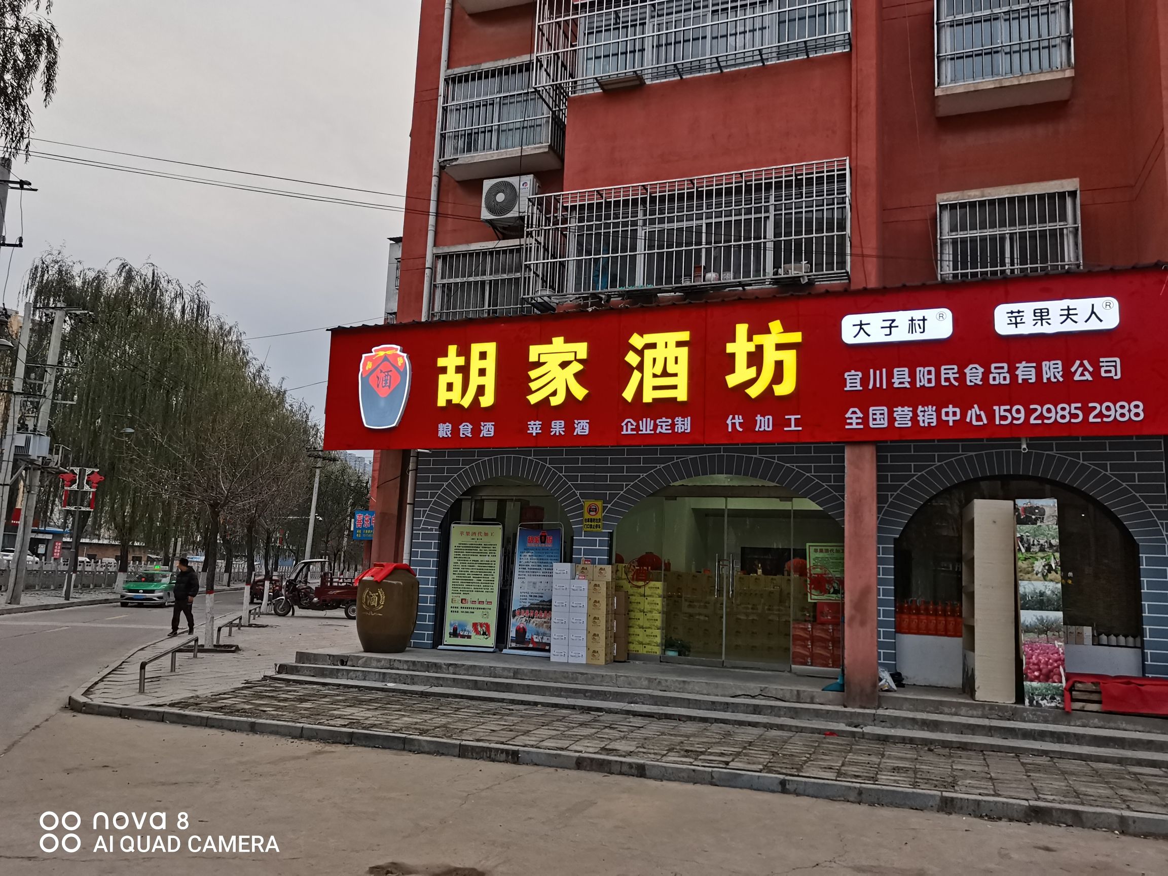 宜川县阳民食品有限公司