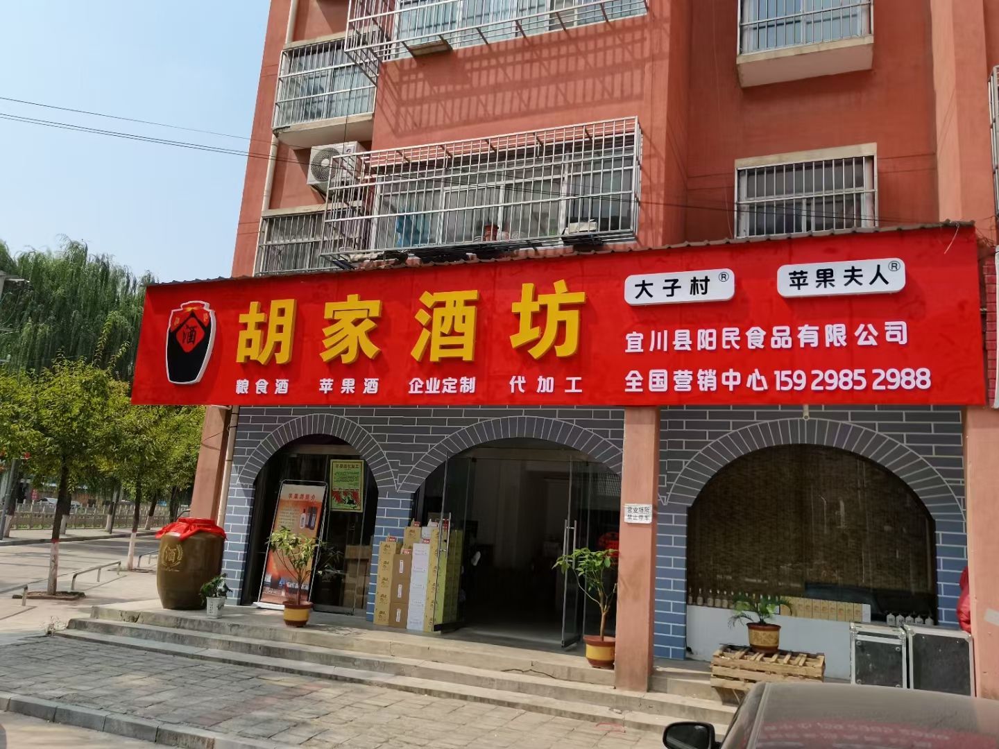 宜川县阳民食品有限公司