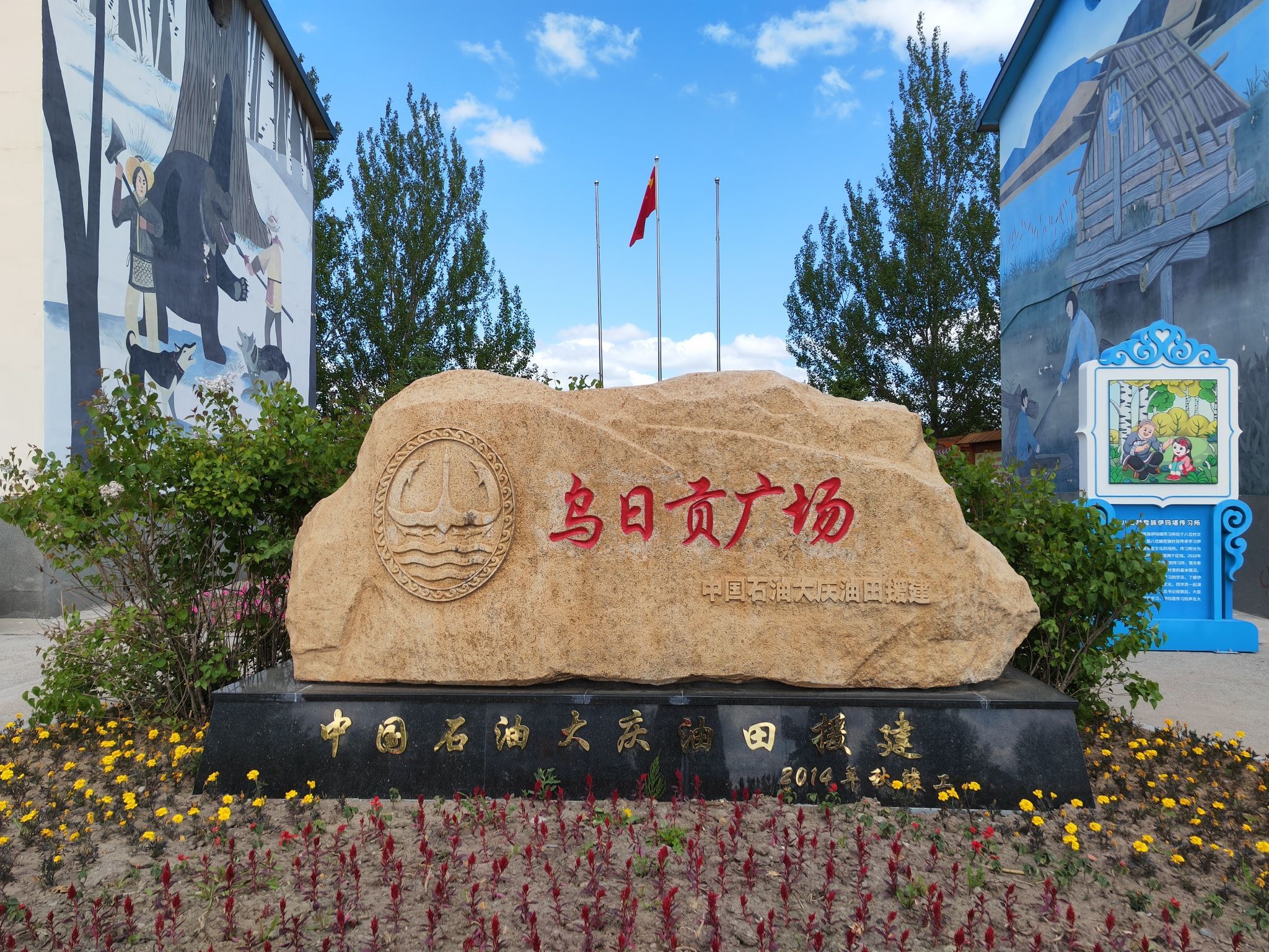 乌日贡广场旅行图片 1