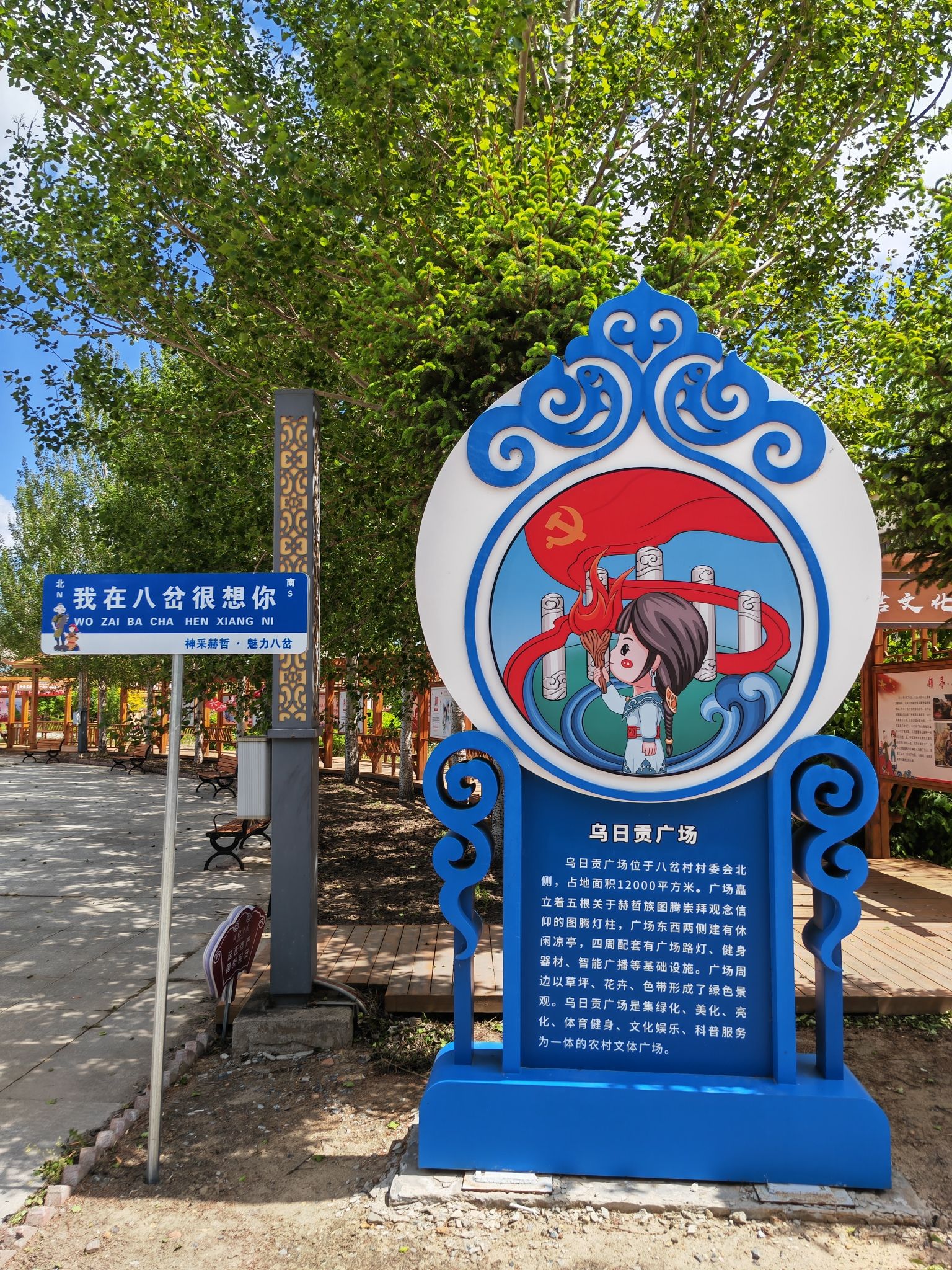 乌日贡广场旅行图片 2