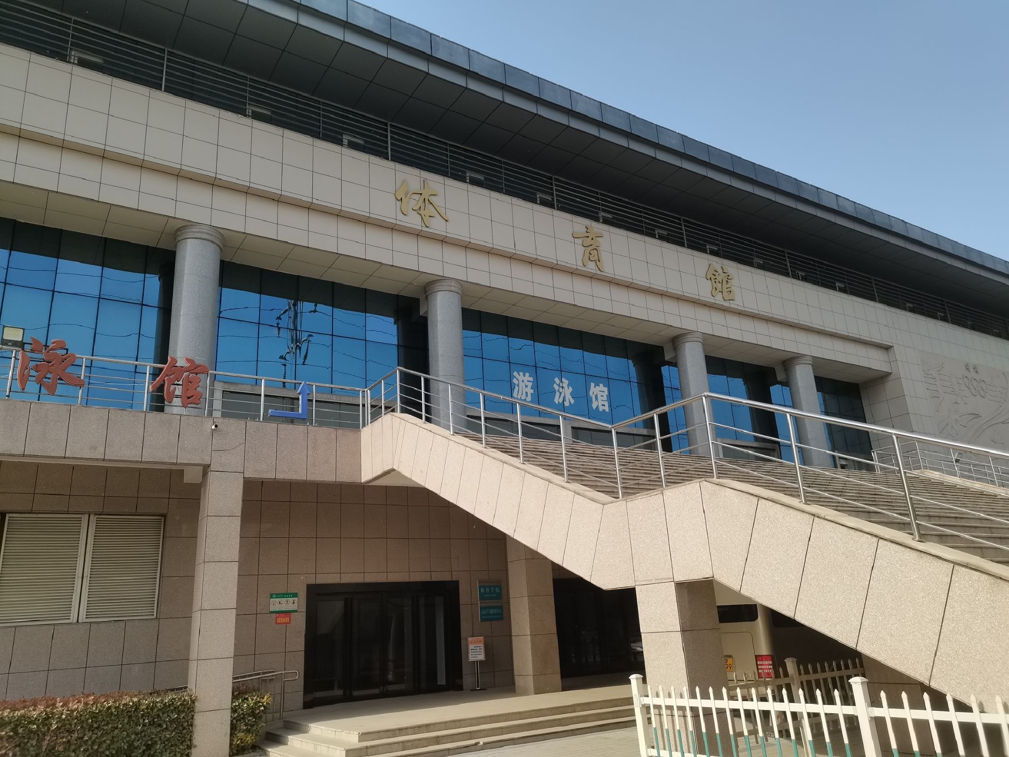 新乡医学院体育馆