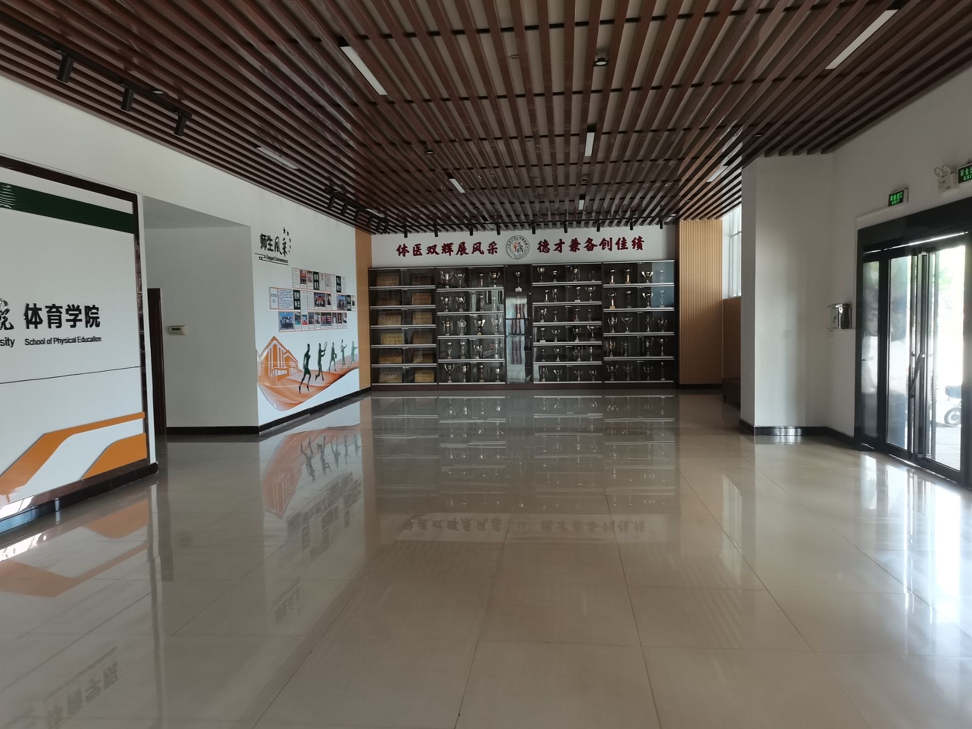 新乡医学院体育馆