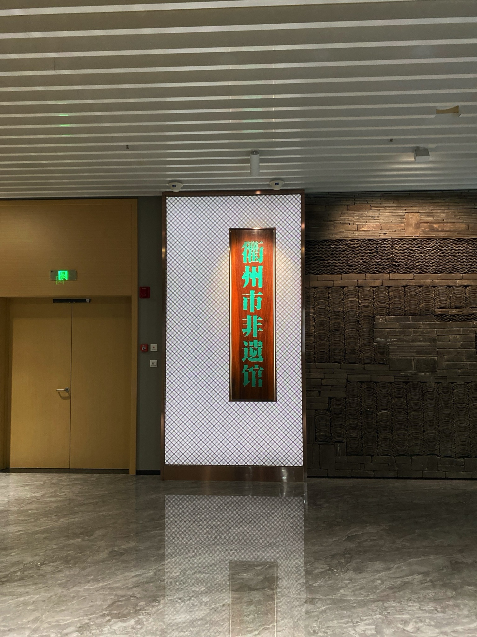 衢州市文化馆
