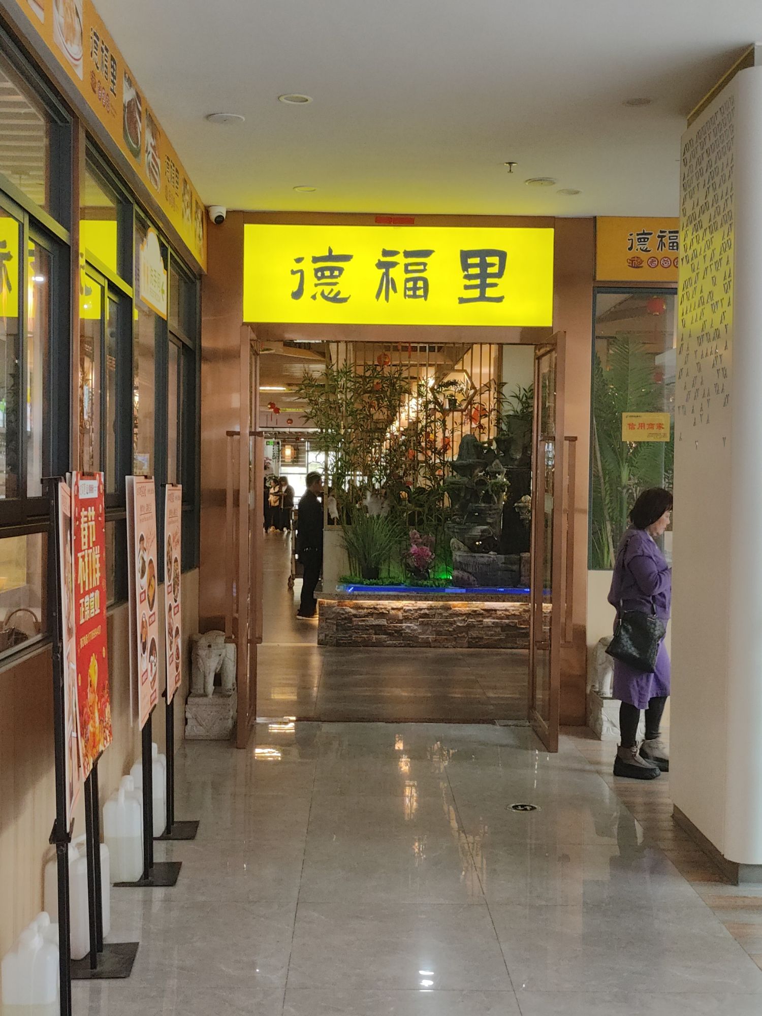 德福里老爸茶(府城店)