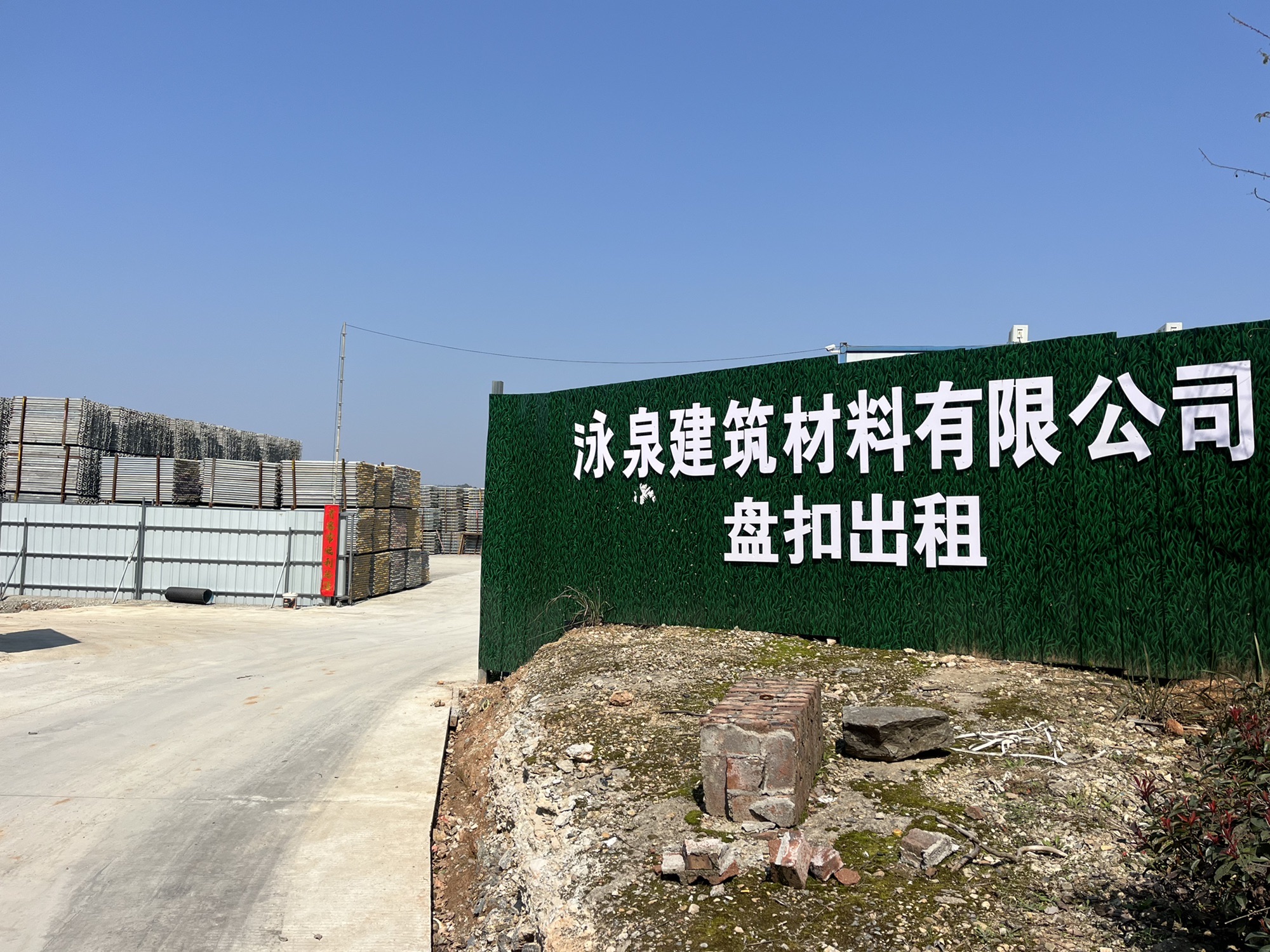 泳泉建筑材料有限公司盘扣出租