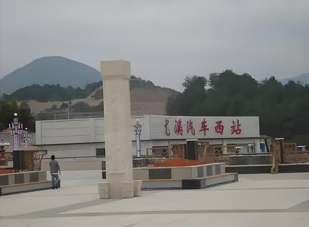 尤溪汽车站