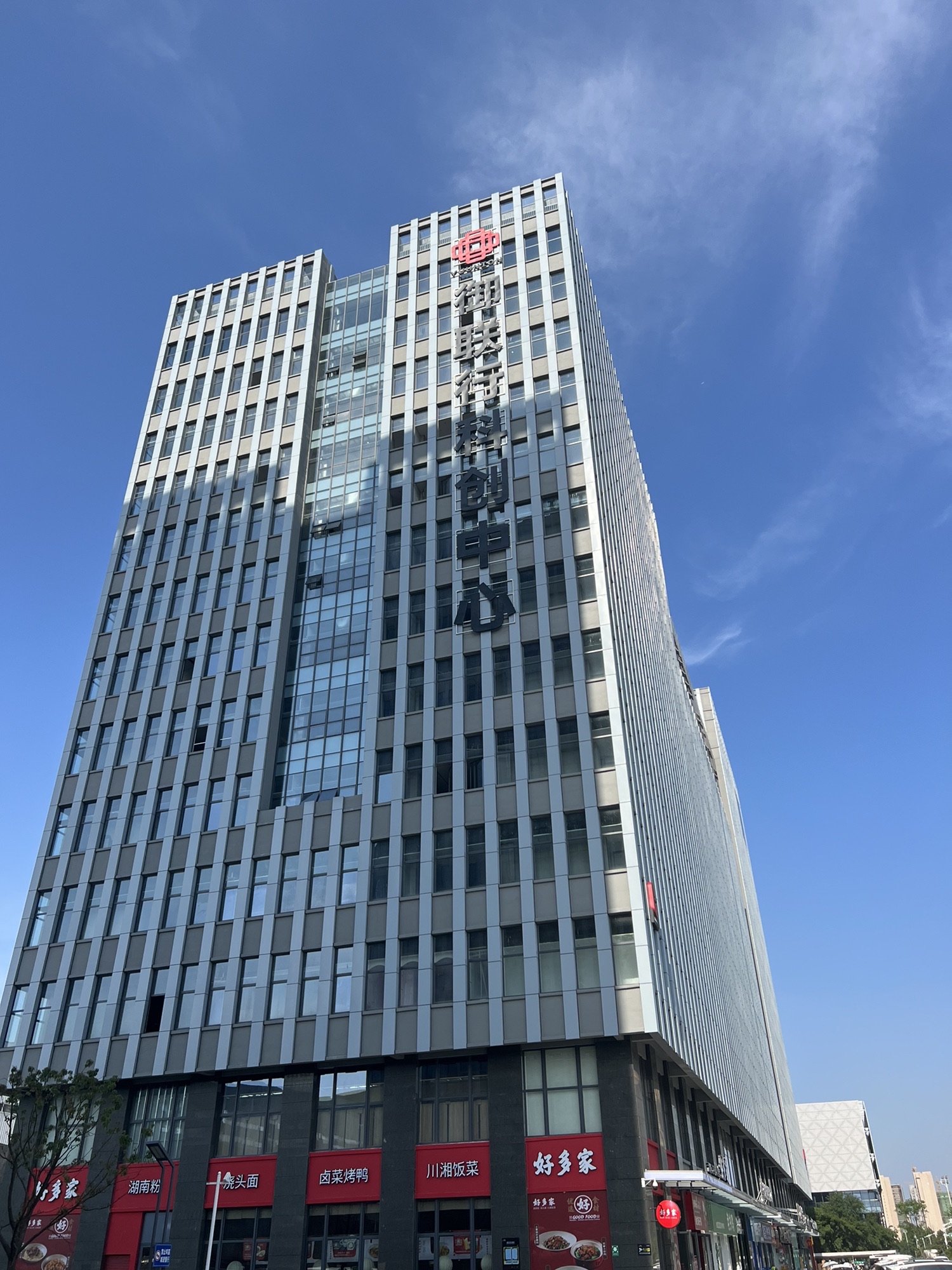 御联行丰泰科技园实景图（3）
