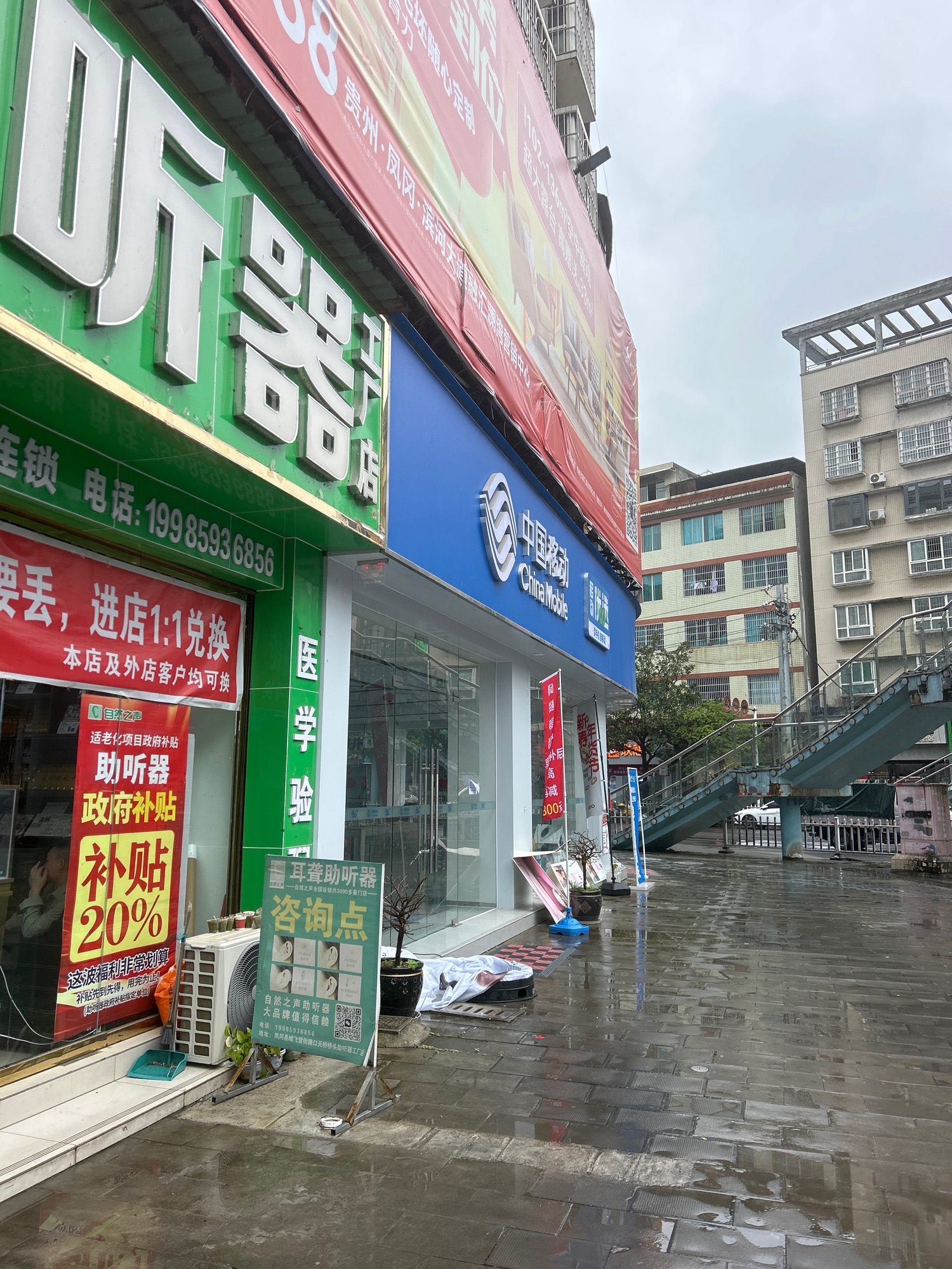 自然之声助听器·呼吸机(凤冈店)