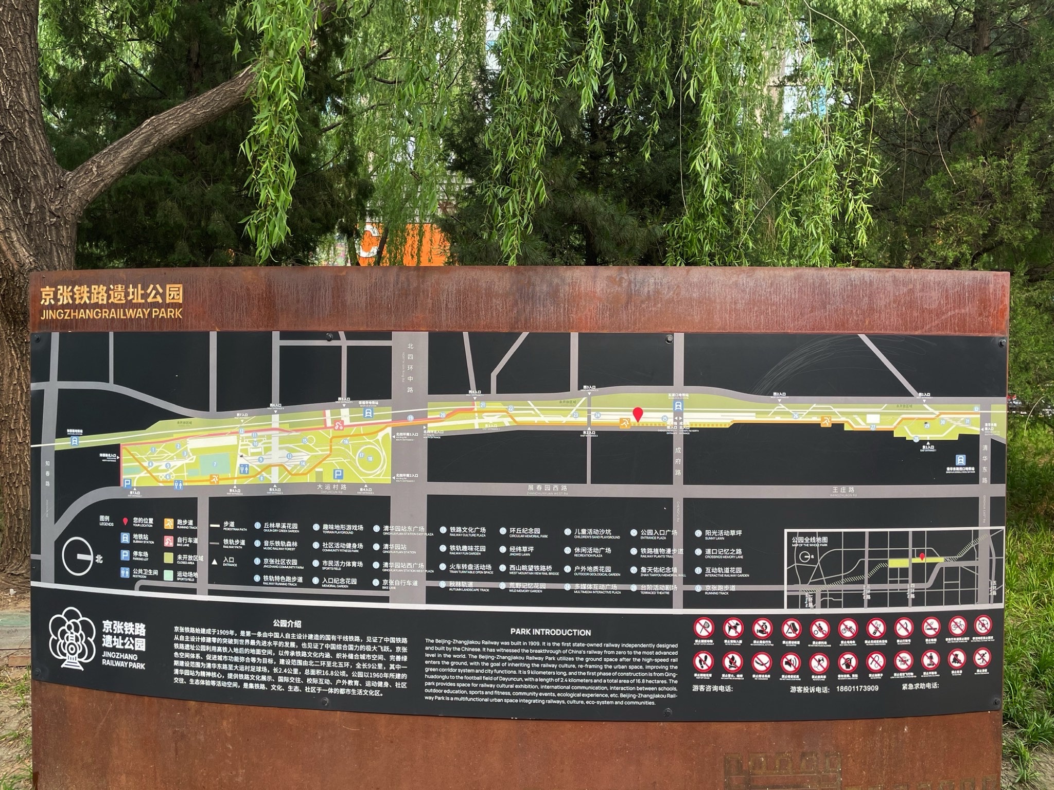 京张铁路遗址公园一期南段旅行图片