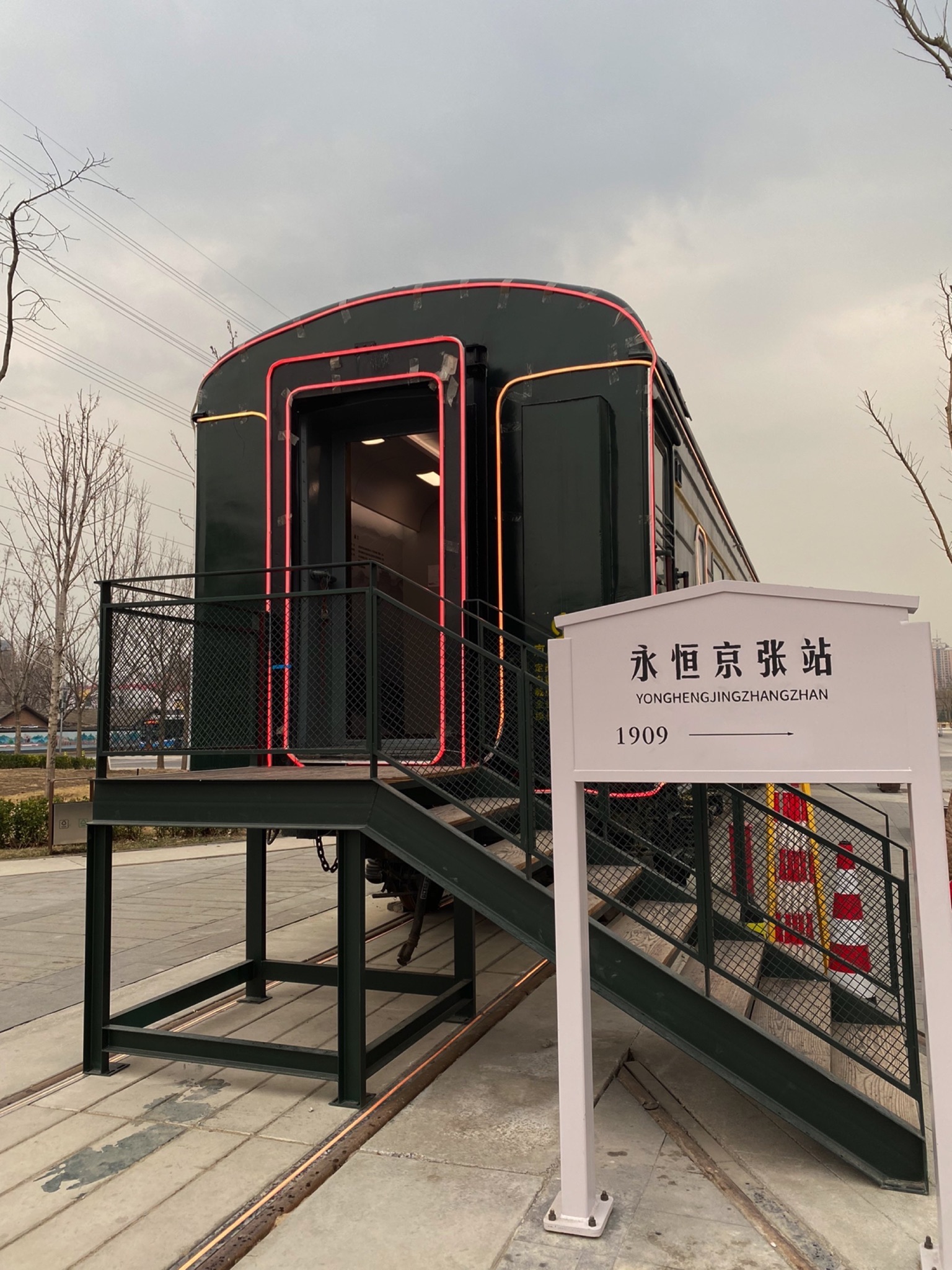 京张铁路遗址公园一期南段旅行图片 1