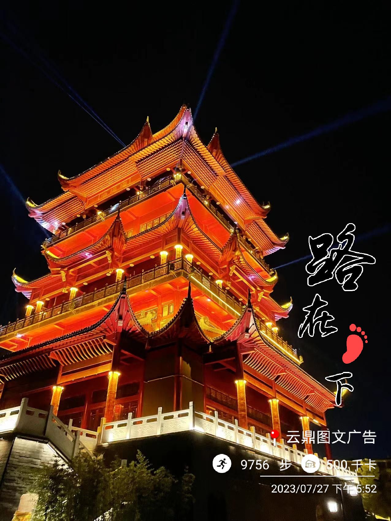 洎阳楼旅行图片 1