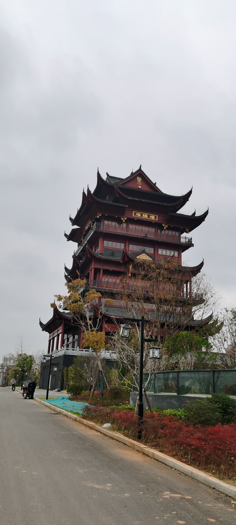 洎阳楼旅行图片 3