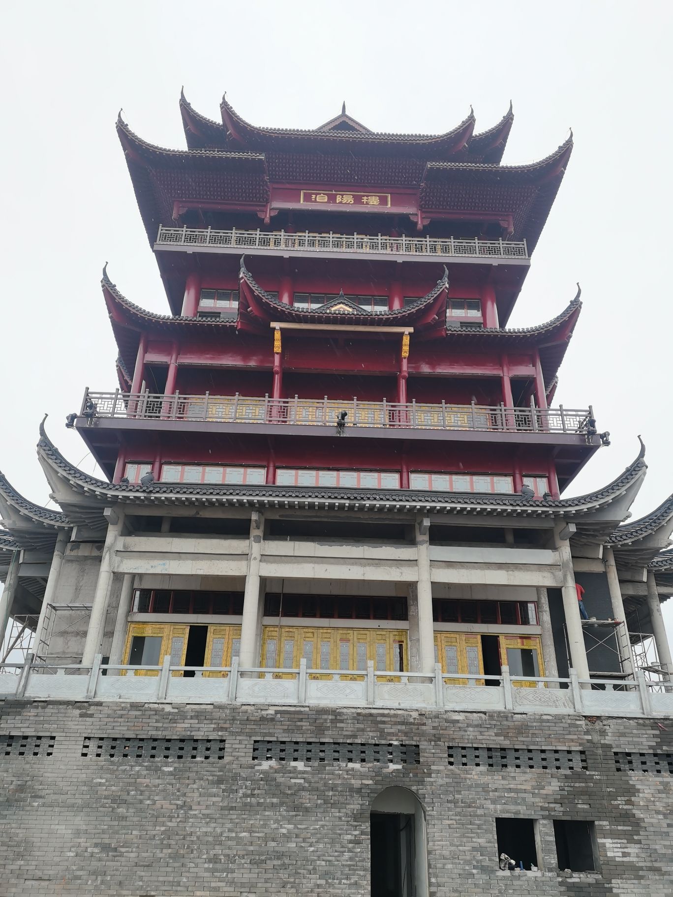 洎阳楼旅行图片 2