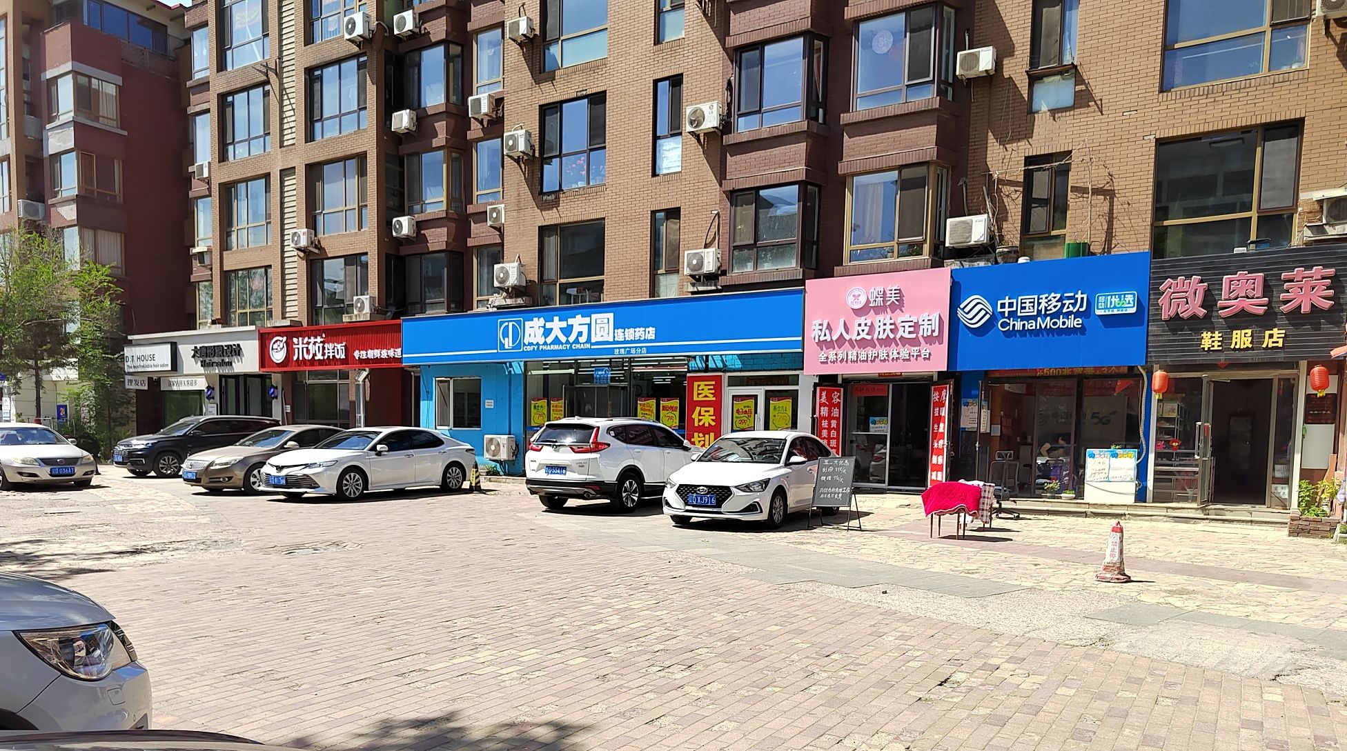 微奥莱鞋服店(丰远·玫瑰城1期店)