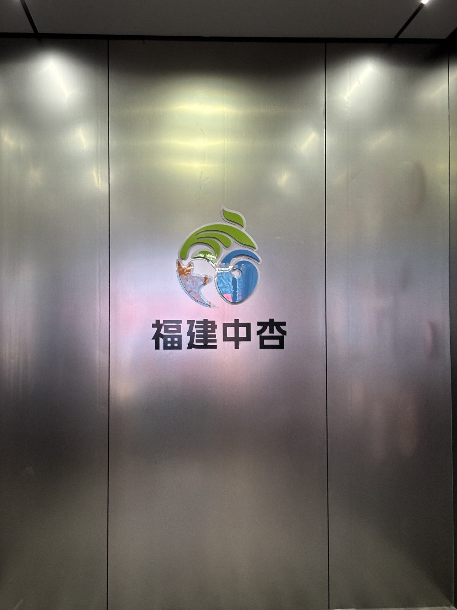 福建中杏供应链管理有限公司