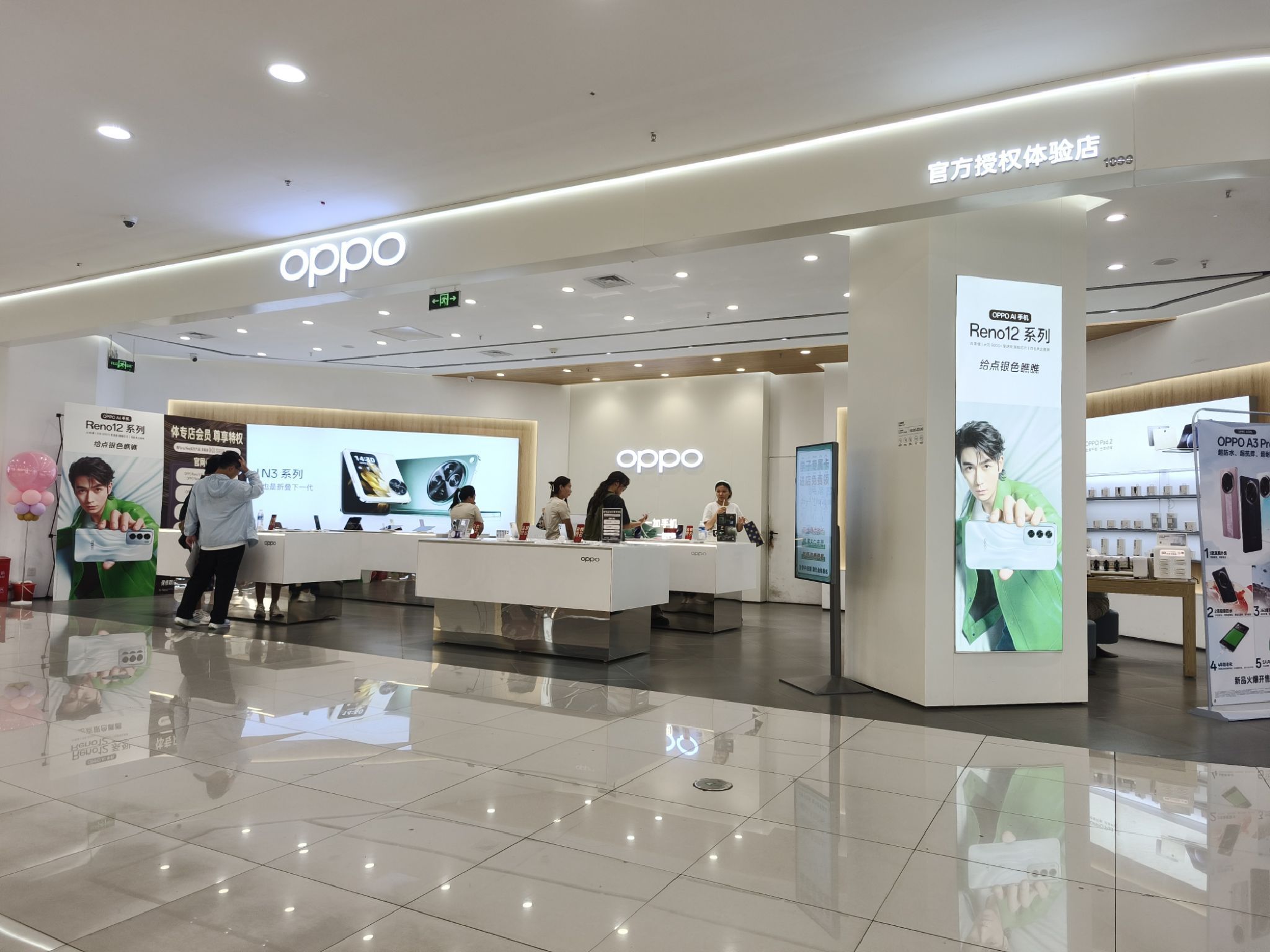 OPPO官方授权体验店(安阳市文峰区中华路万达店)