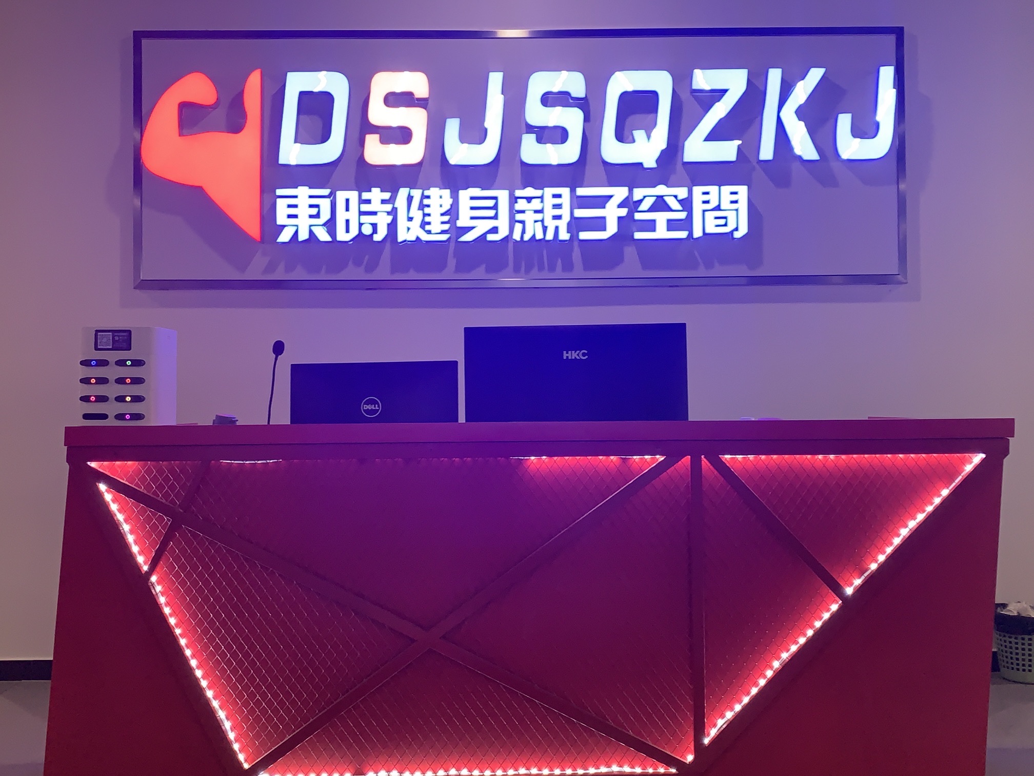 场地封面-东时健身亲子空间(长丰园商业中心店)