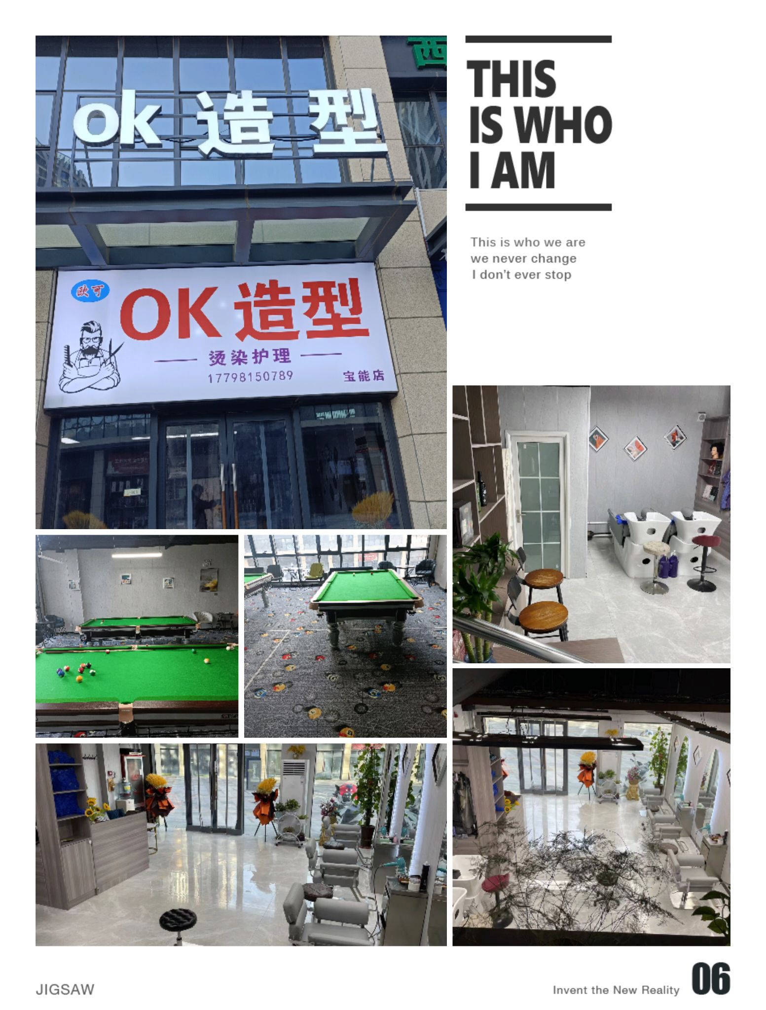 欧可OK造型(宝能中心店)