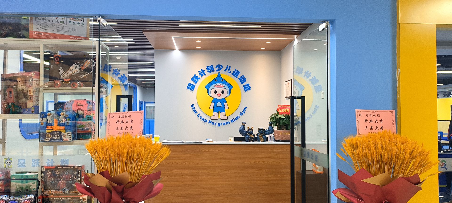 场地封面-星跃计划少儿运动馆(家盛时代城市生活广场店)