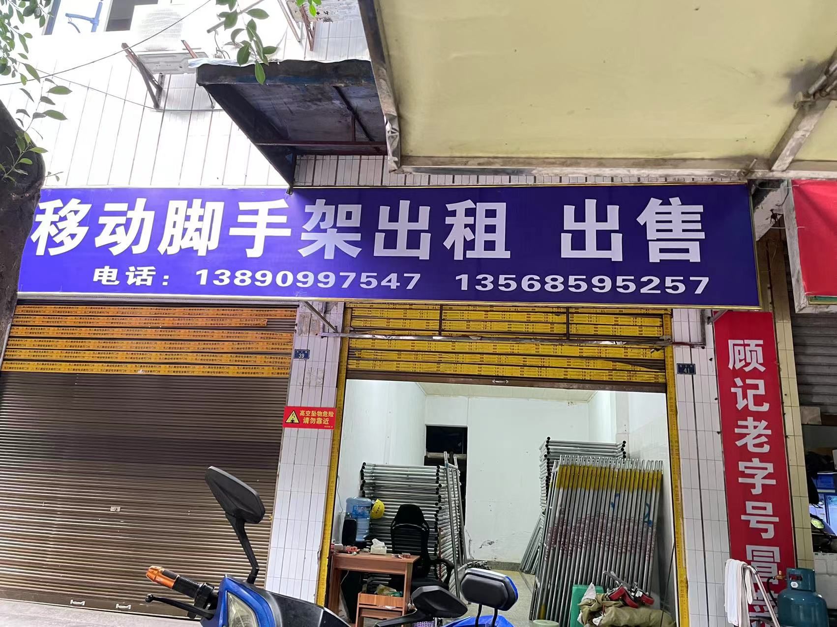 移动脚手架出租出售