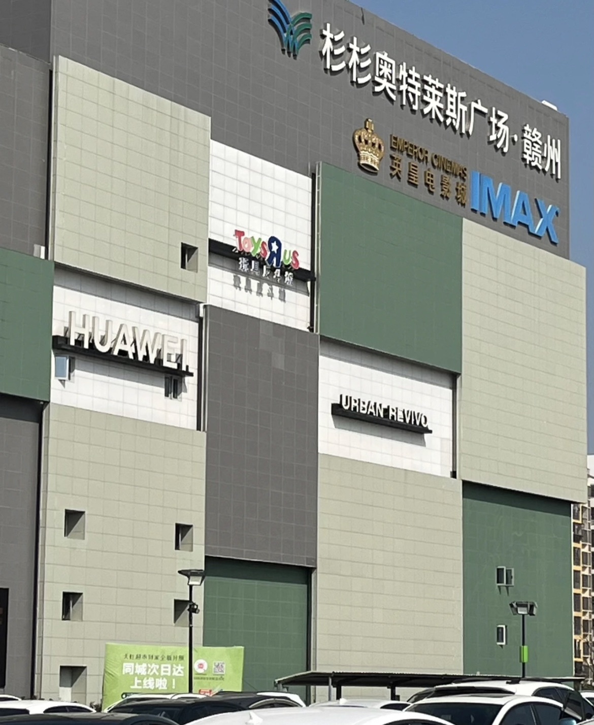 奥康(杉杉奥特莱斯广场·赣州店)