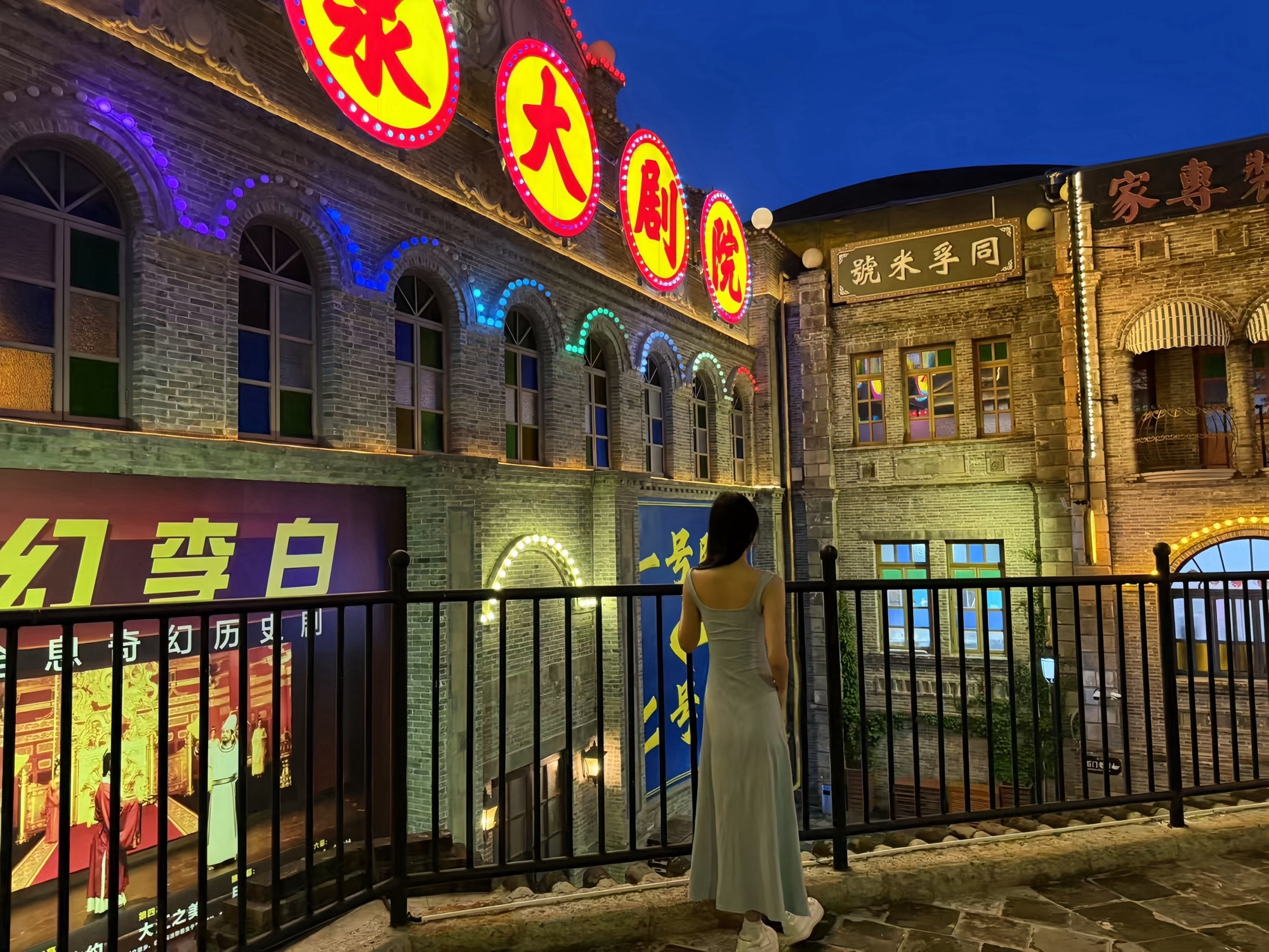 鞋念
