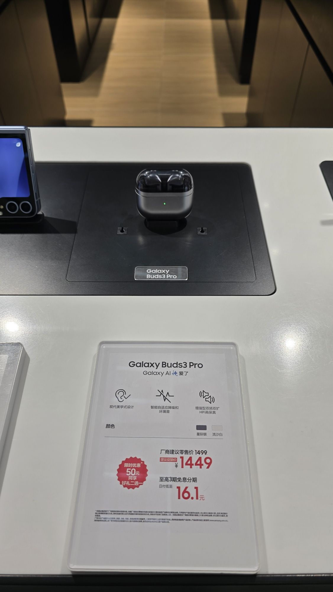 三星授权体验店(酒泉万达店)