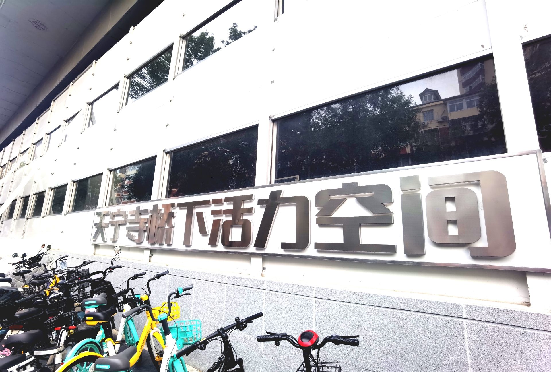 场地封面-天宁寺桥下空间乐园