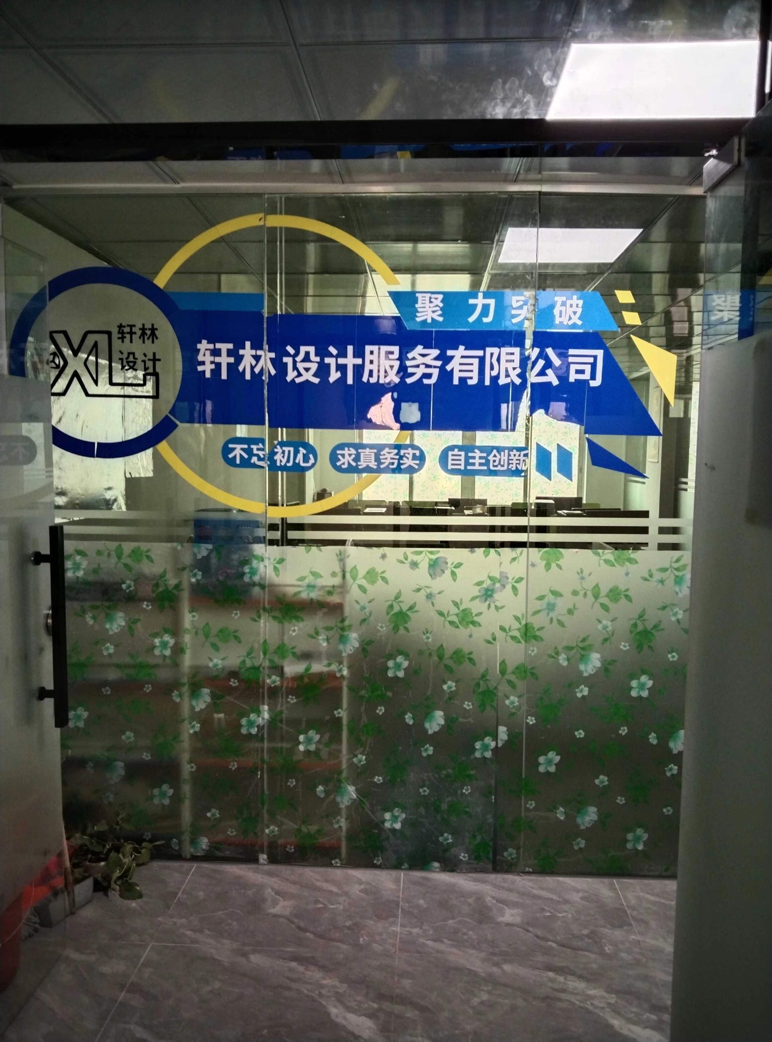 东莞市轩林设计服务有限公司