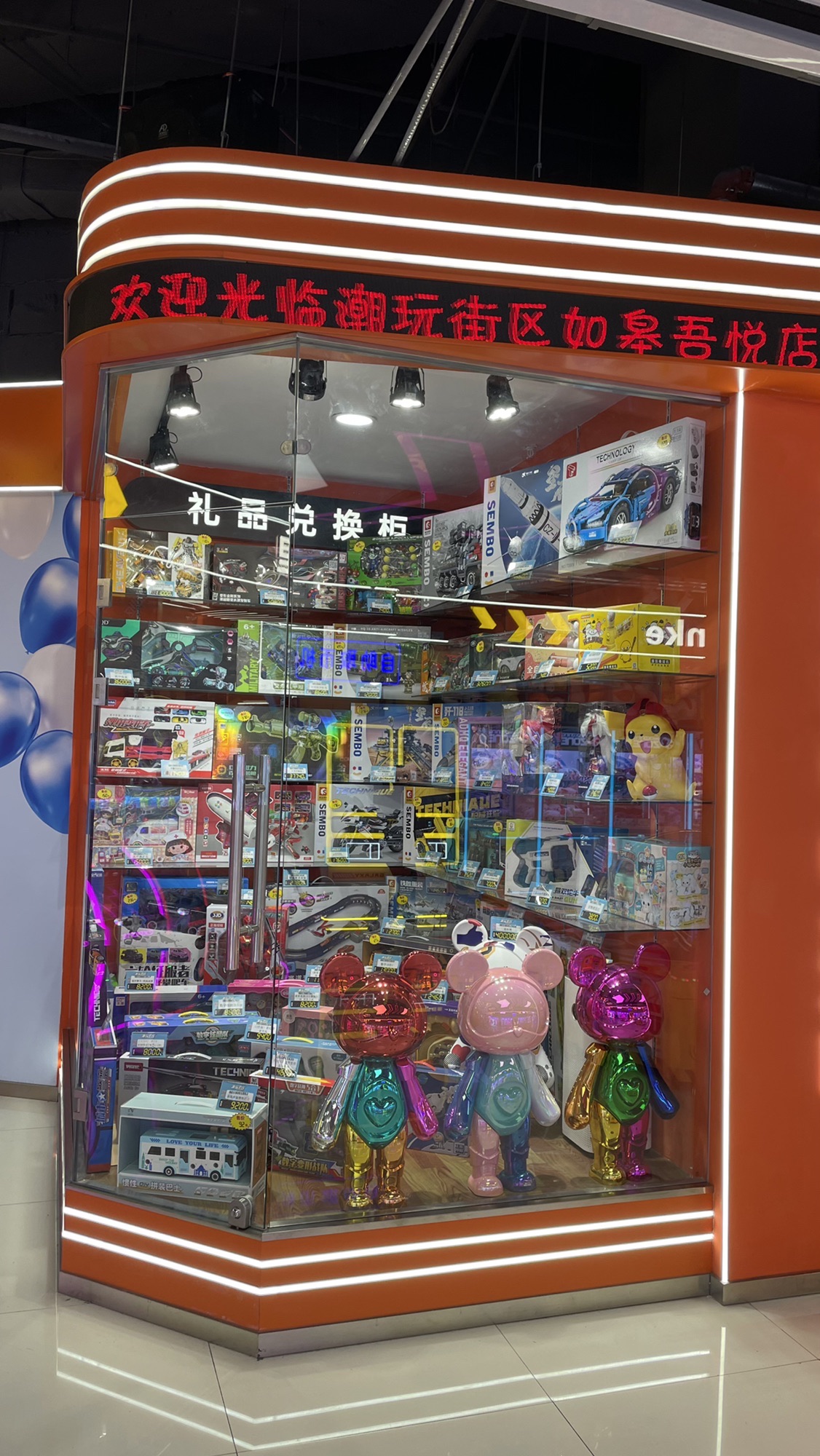 潮玩街区(如皋吾悦广场店)