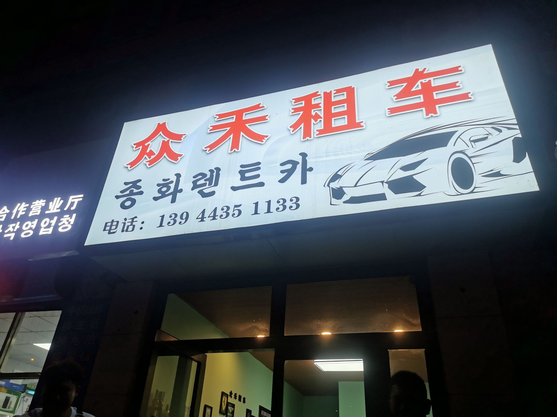 众禾租车-旗舰店