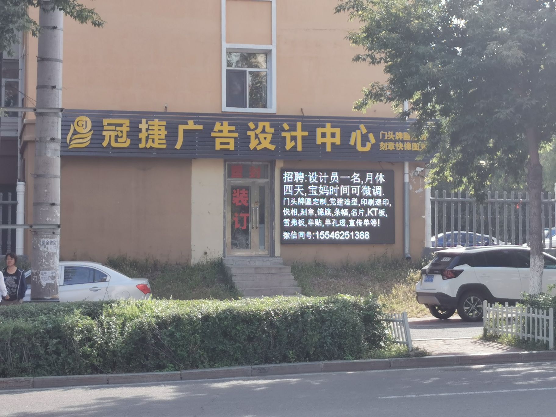 冠捷广告牌匾刻章